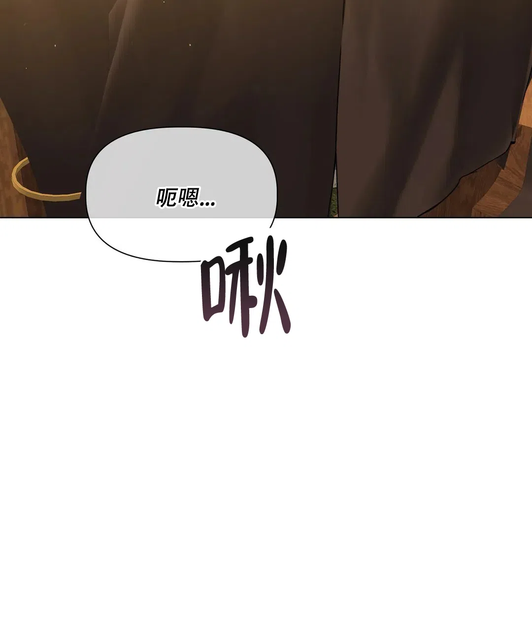 被冤家求婚了 第49话 第2页