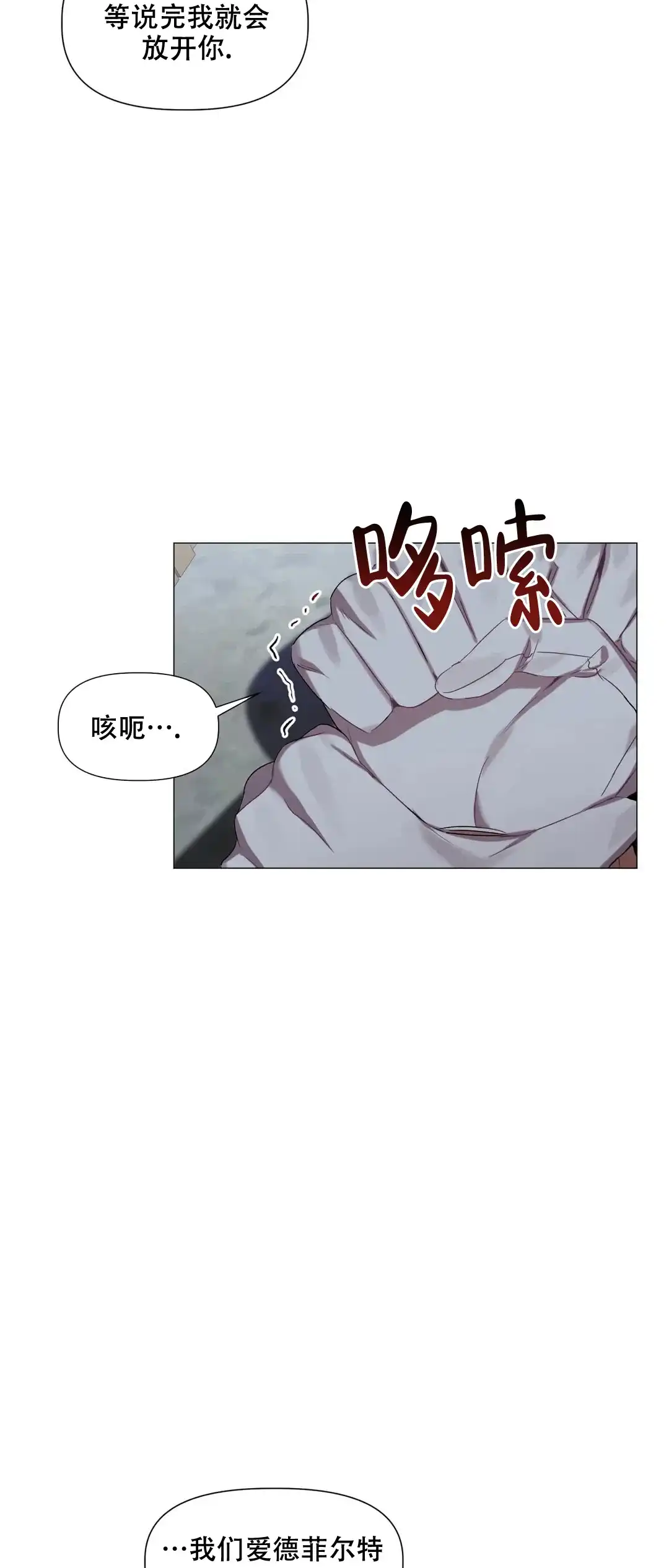 被冤家求婚了 第5话 第7页
