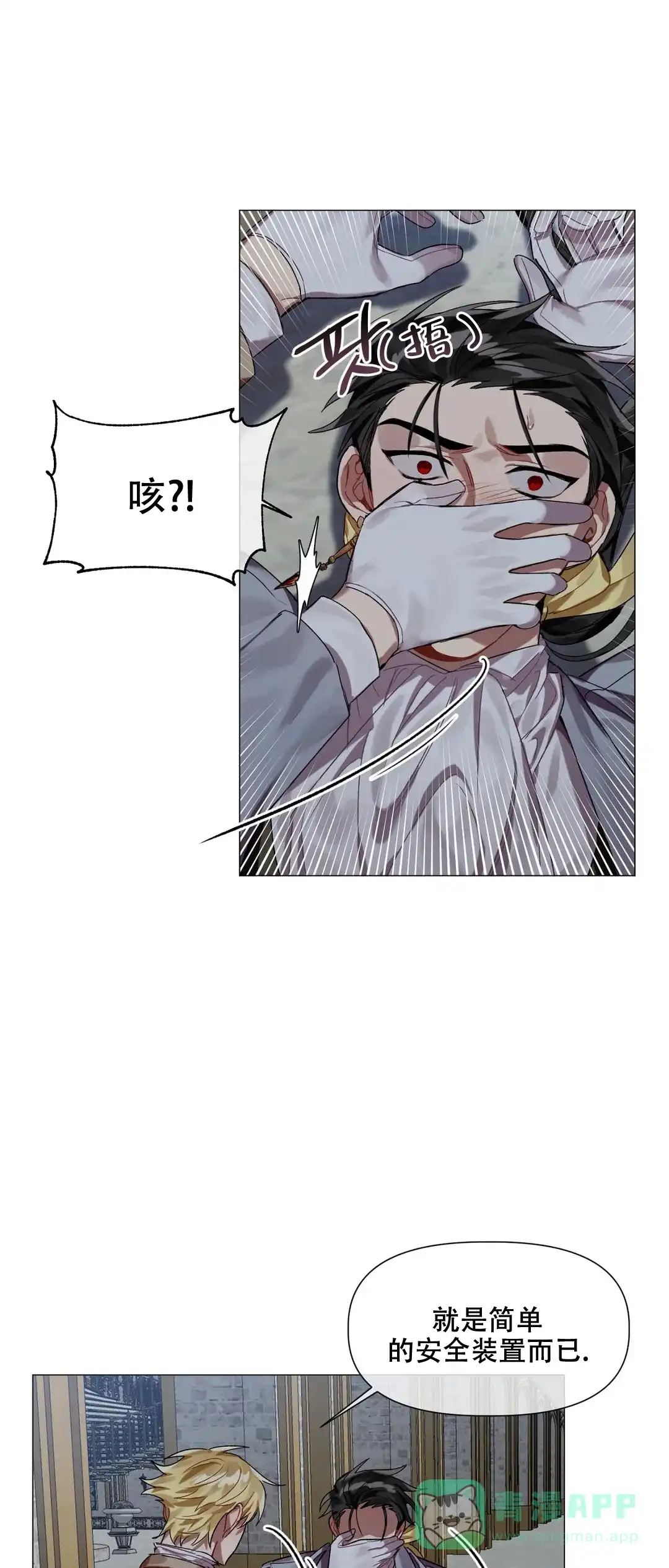 被冤家求婚了 第5话 第16页