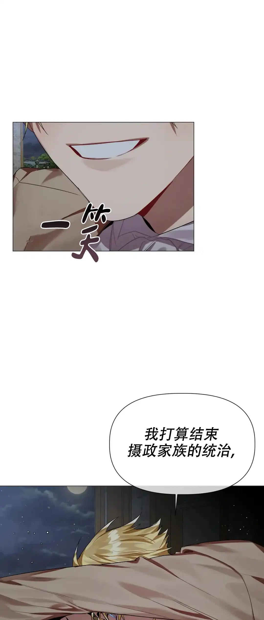 被冤家求婚了 第5话 第10页