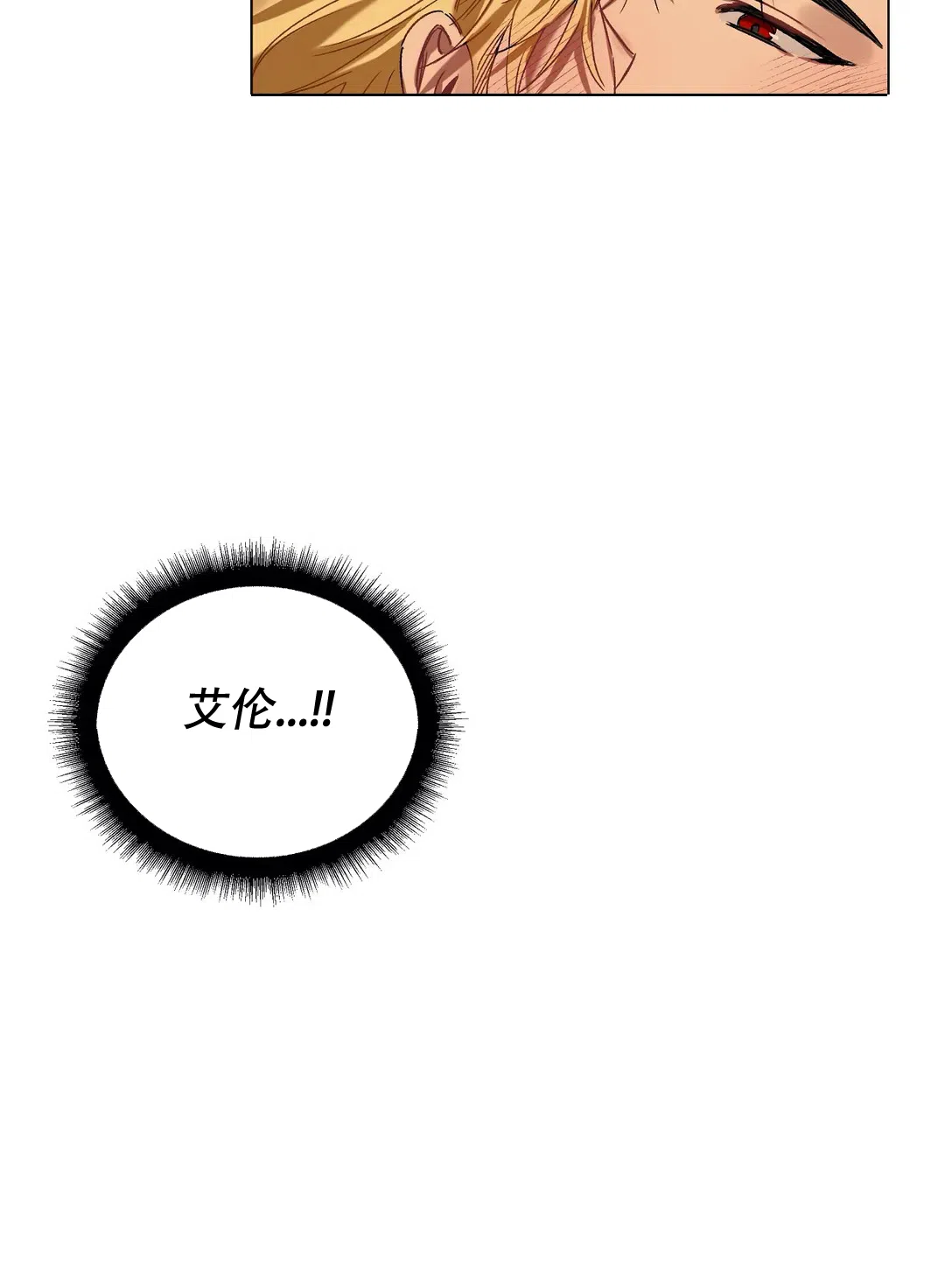 被冤家求婚了 第50话 第15页
