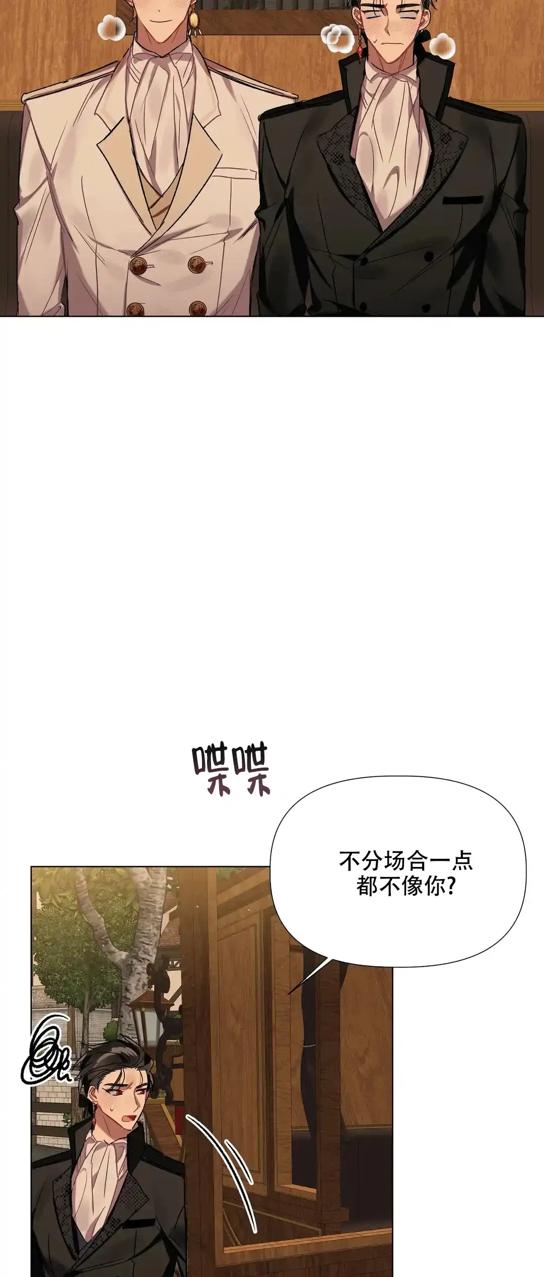 被冤家求婚了 第50话 第19页