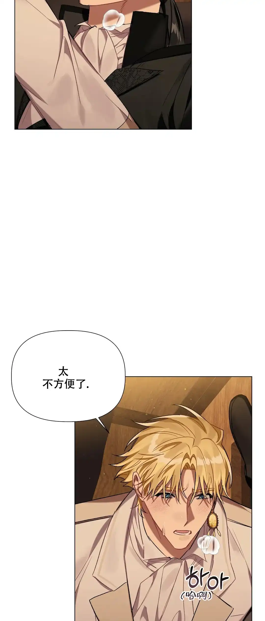 被冤家求婚了 第50话 第10页