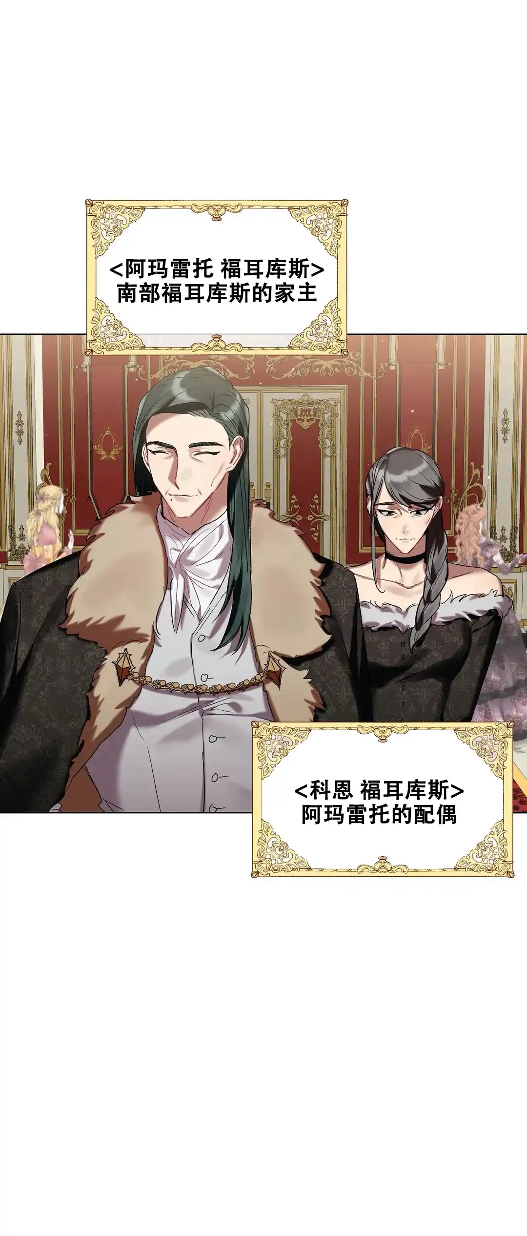 被冤家求婚了 第51话 第5页