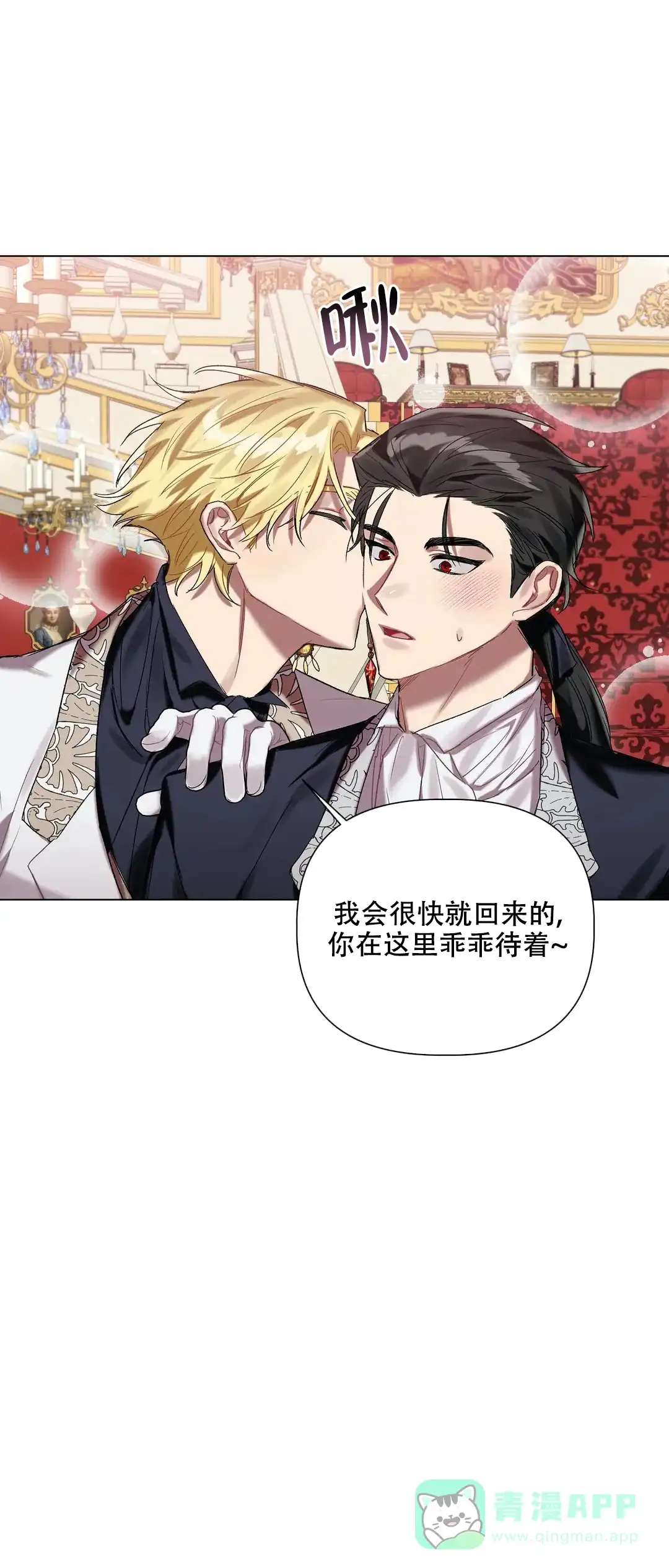 被冤家求婚了 第51话 第21页