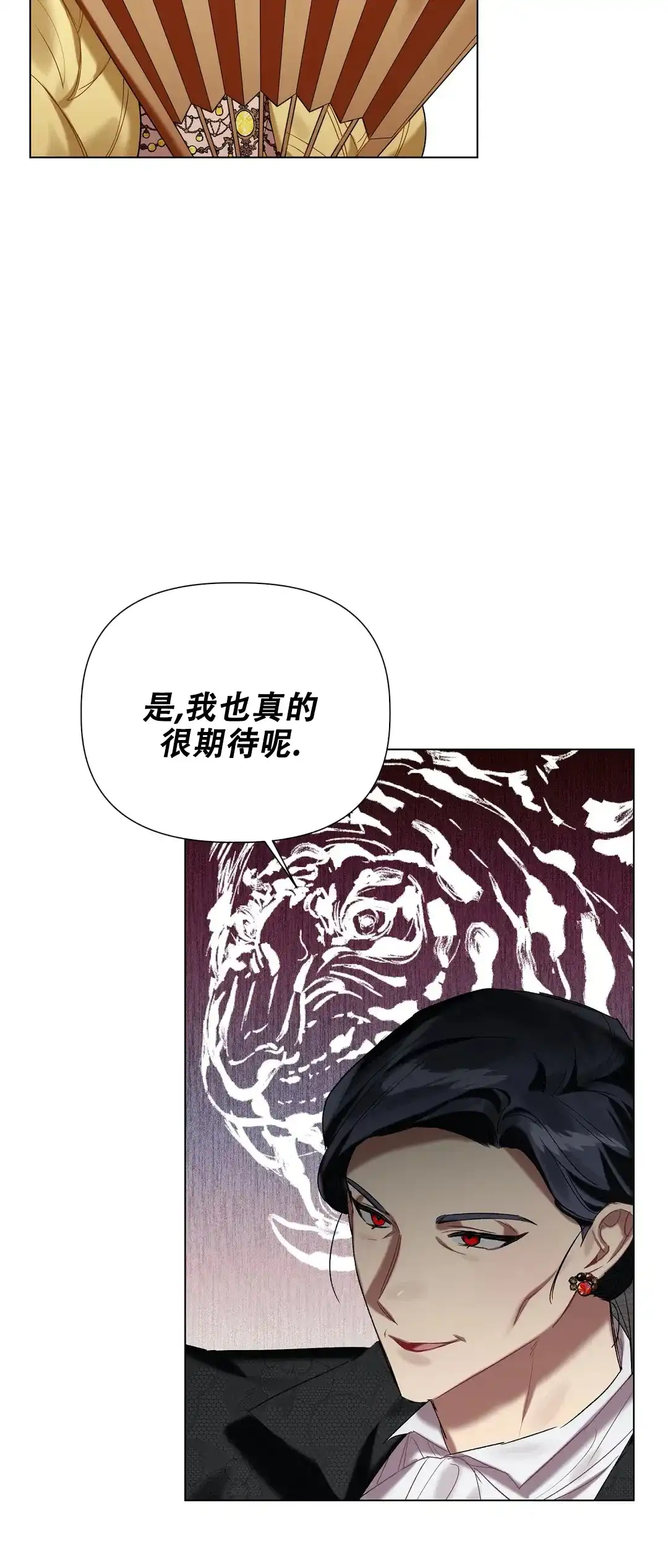 被冤家求婚了 第51话 第13页