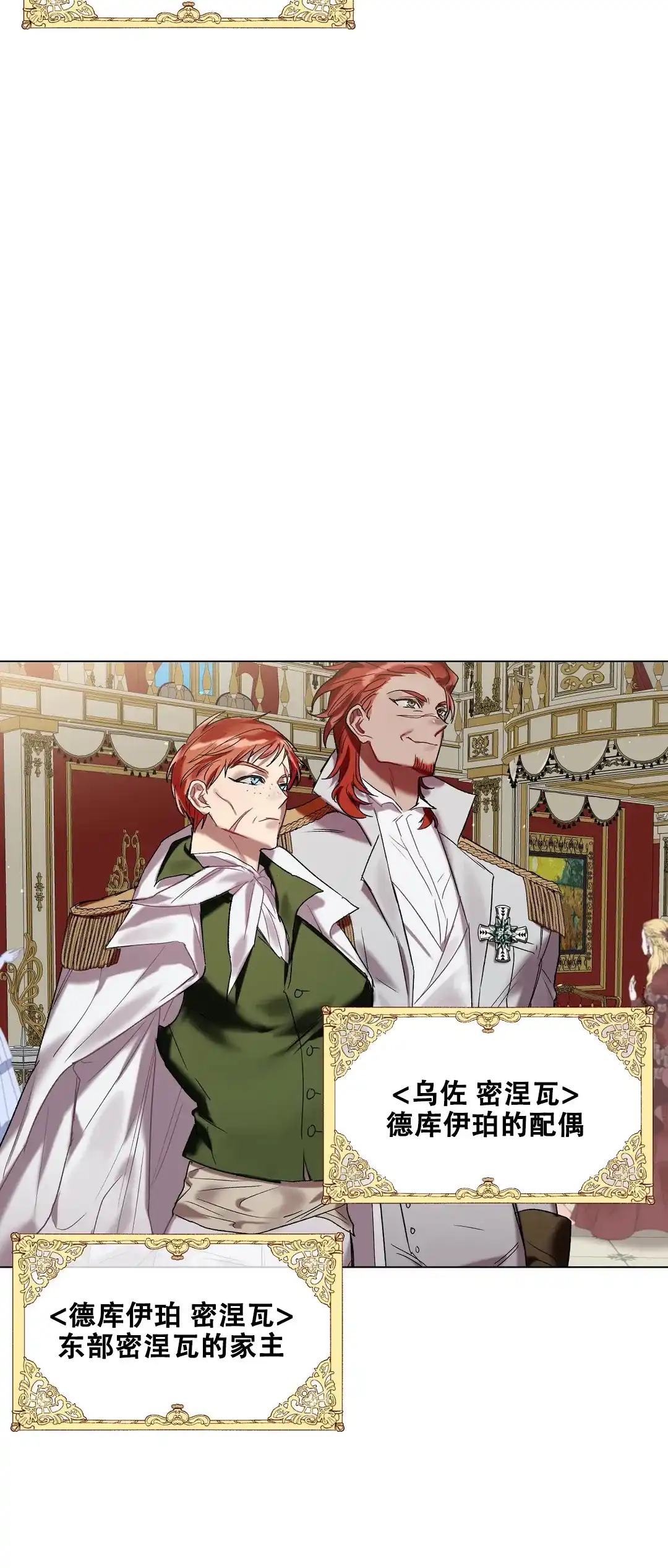 被冤家求婚了 第51话 第4页