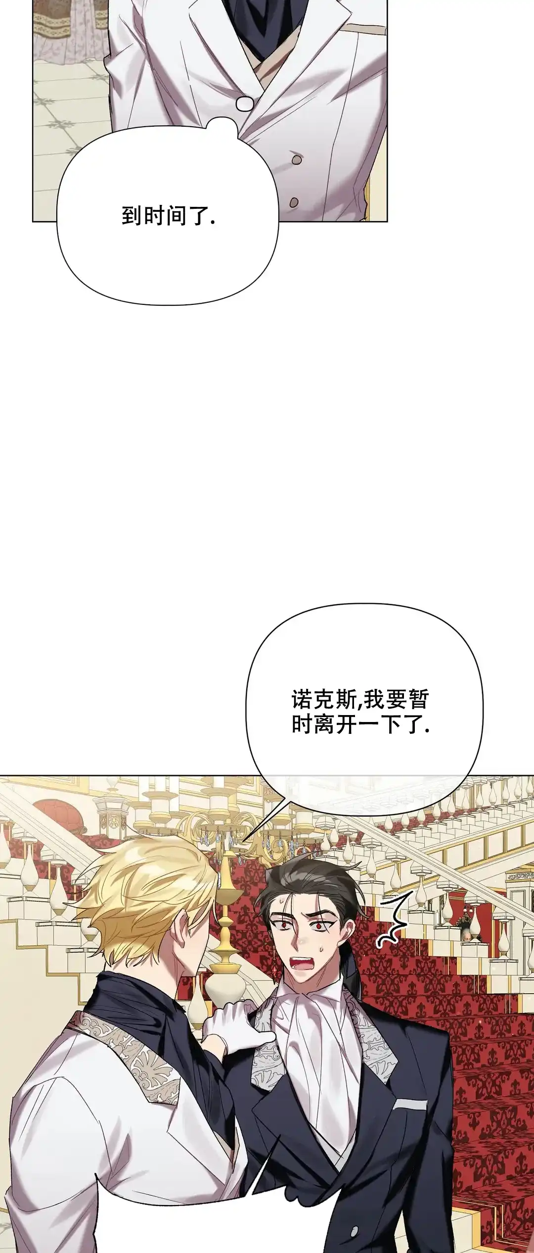 被冤家求婚了 第51话 第19页