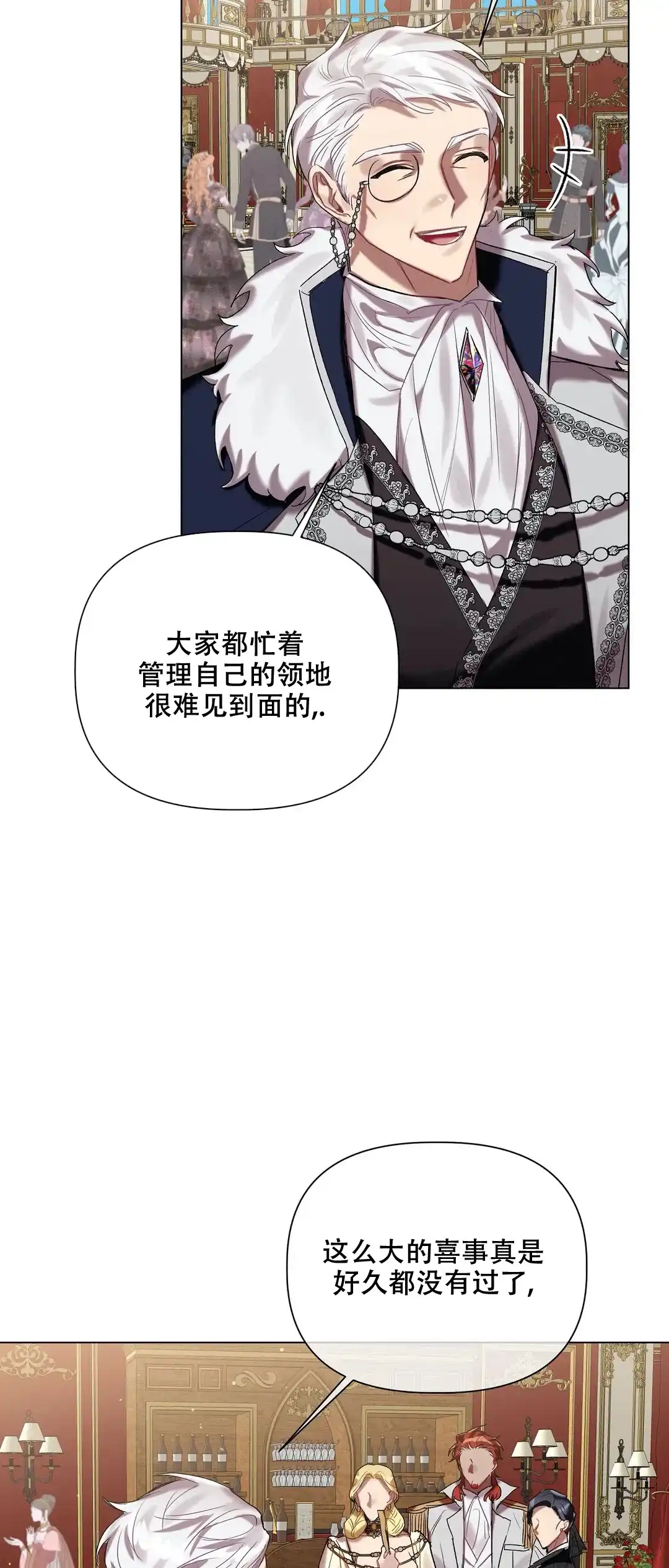被冤家求婚了 第51话 第17页