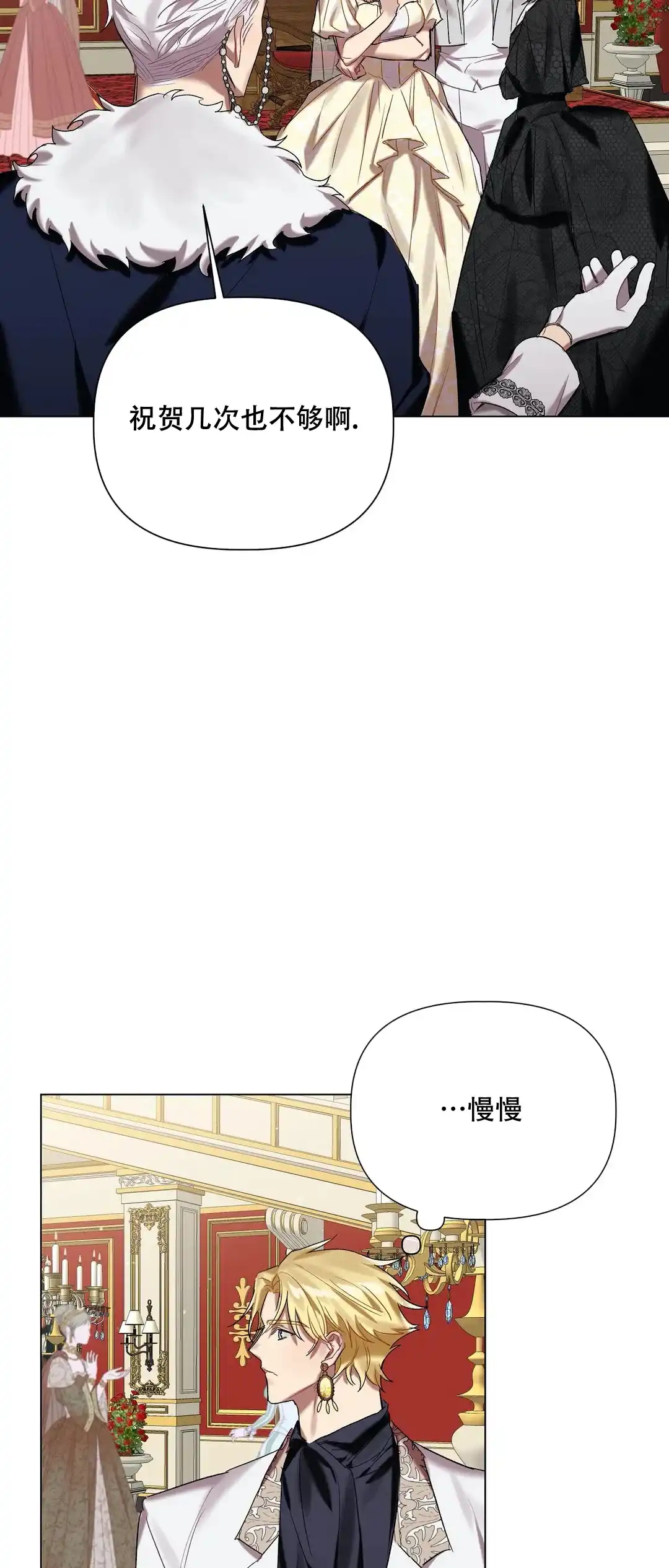 被冤家求婚了 第51话 第18页