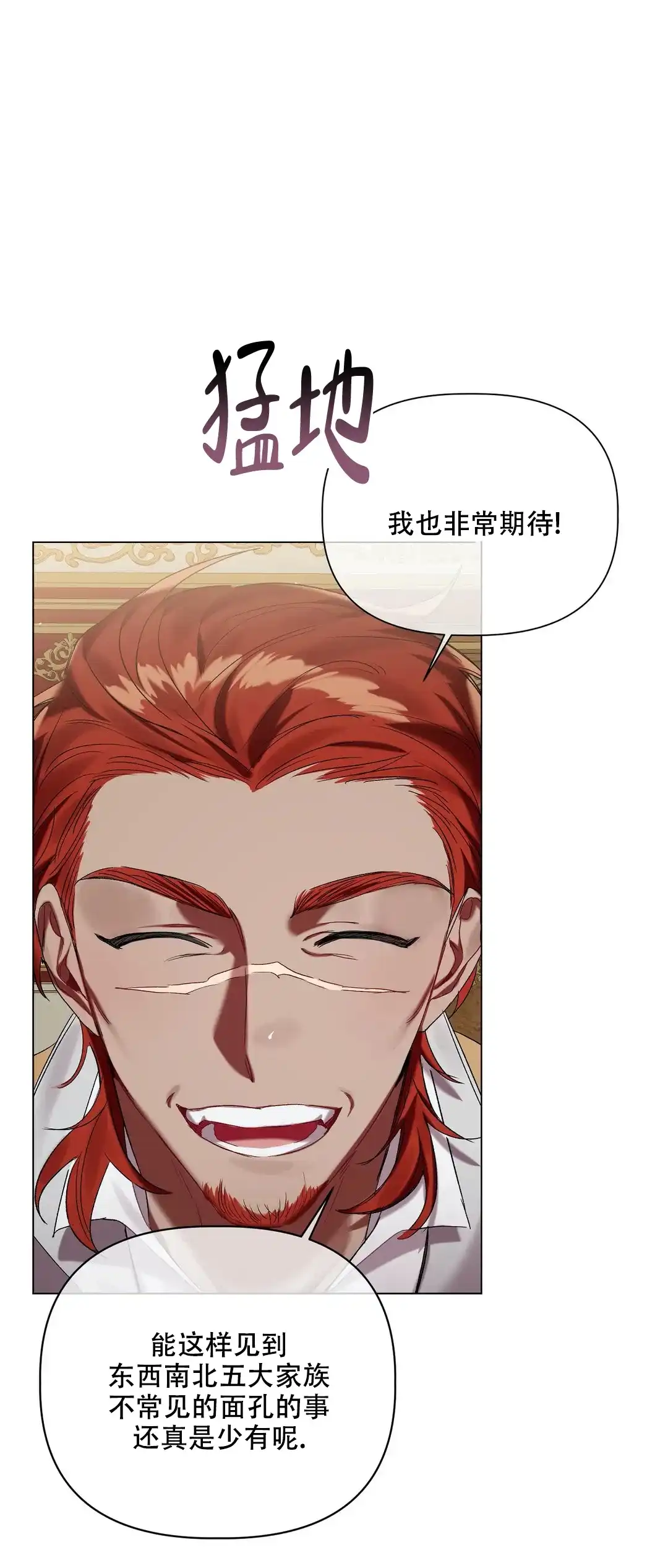 被冤家求婚了 第51话 第14页