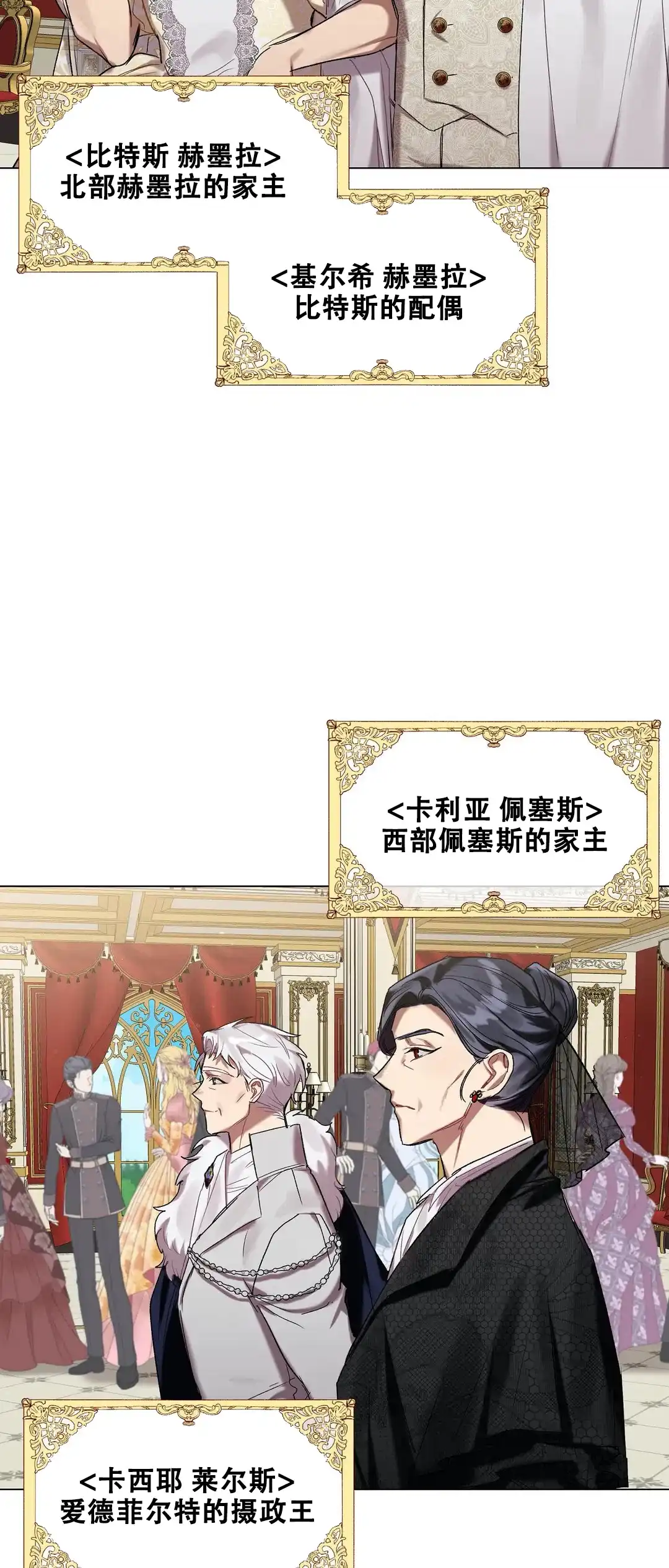 被冤家求婚了 第51话 第3页