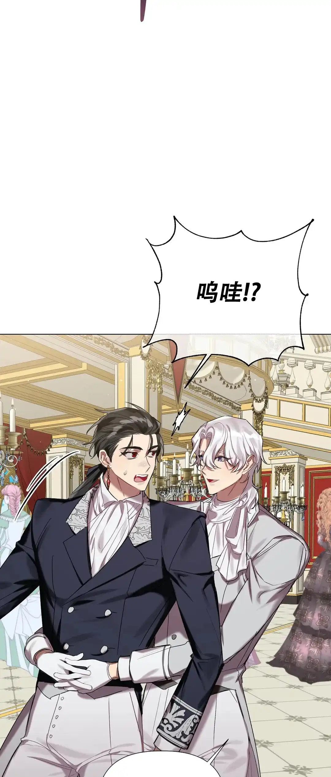 被冤家求婚了 第51话 第25页
