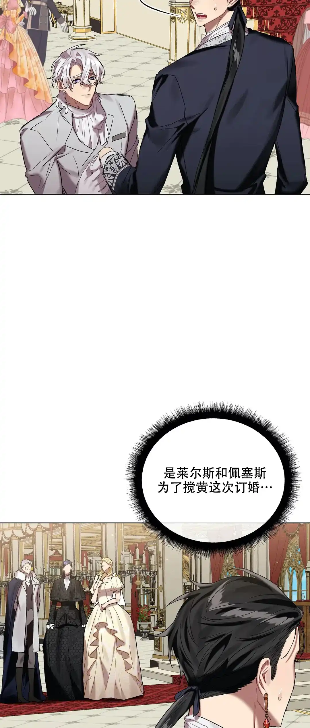 被冤家求婚了 第52话 第12页