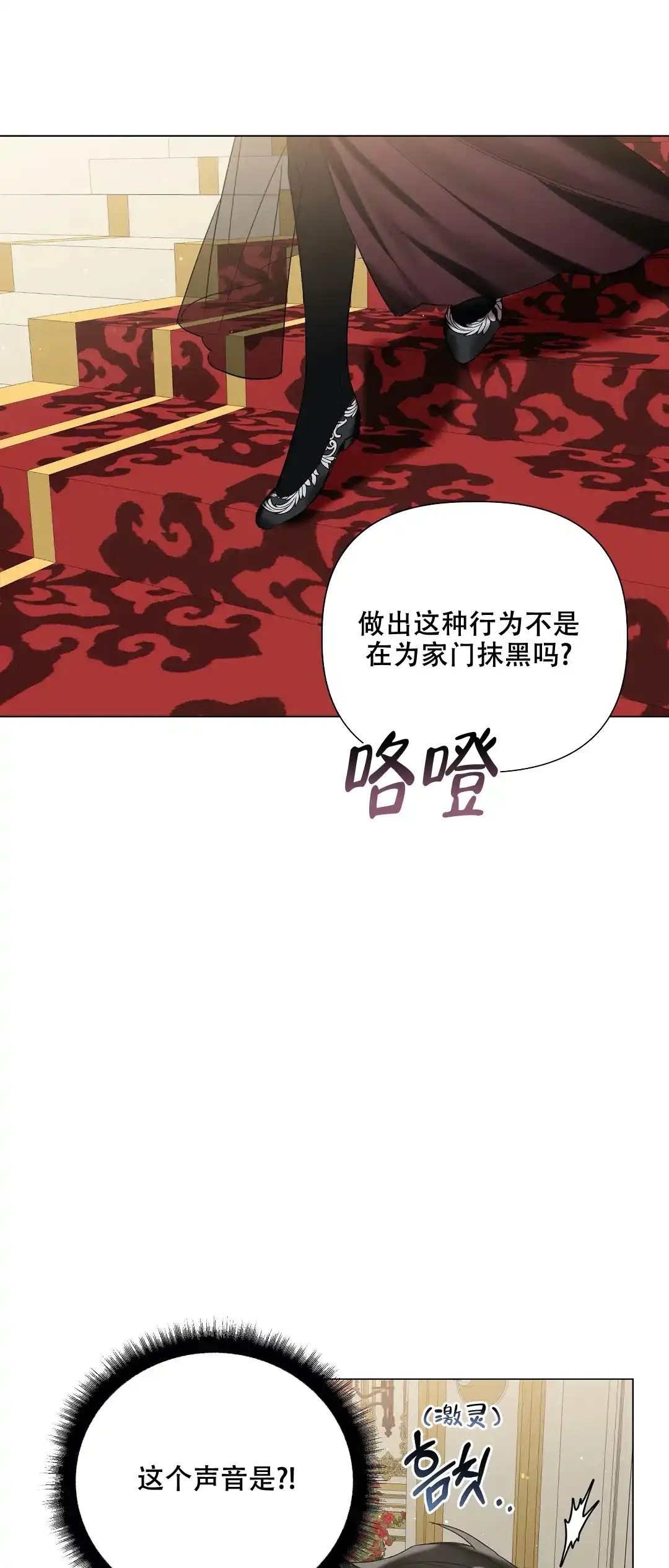 被冤家求婚了 第52话 第19页