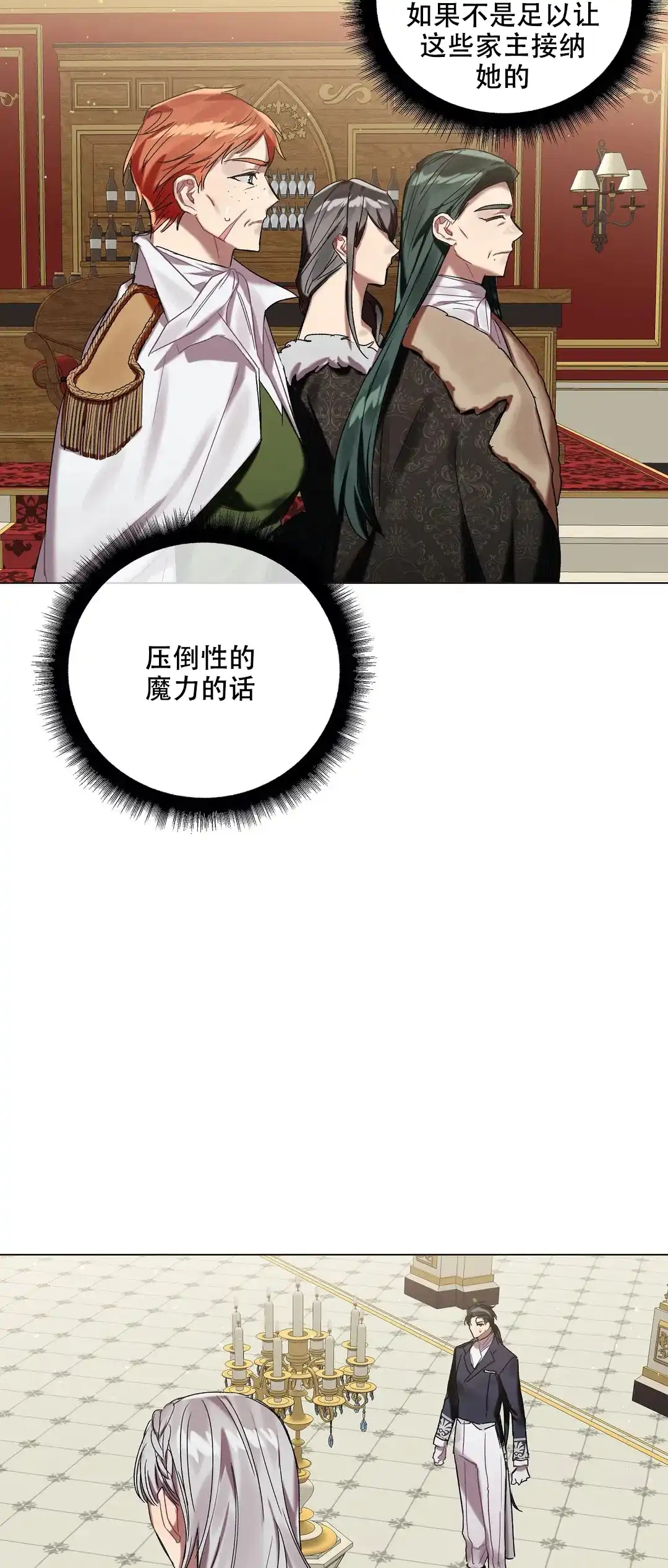 被冤家求婚了 第53话 第22页