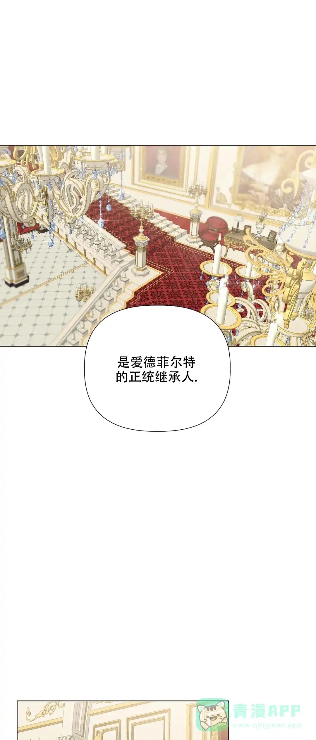 被冤家求婚了 第53话 第1页