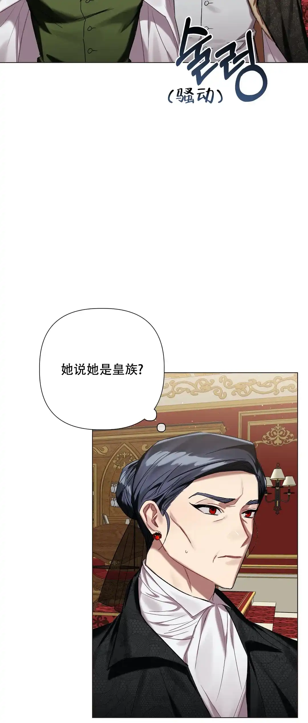 被冤家求婚了 第53话 第5页