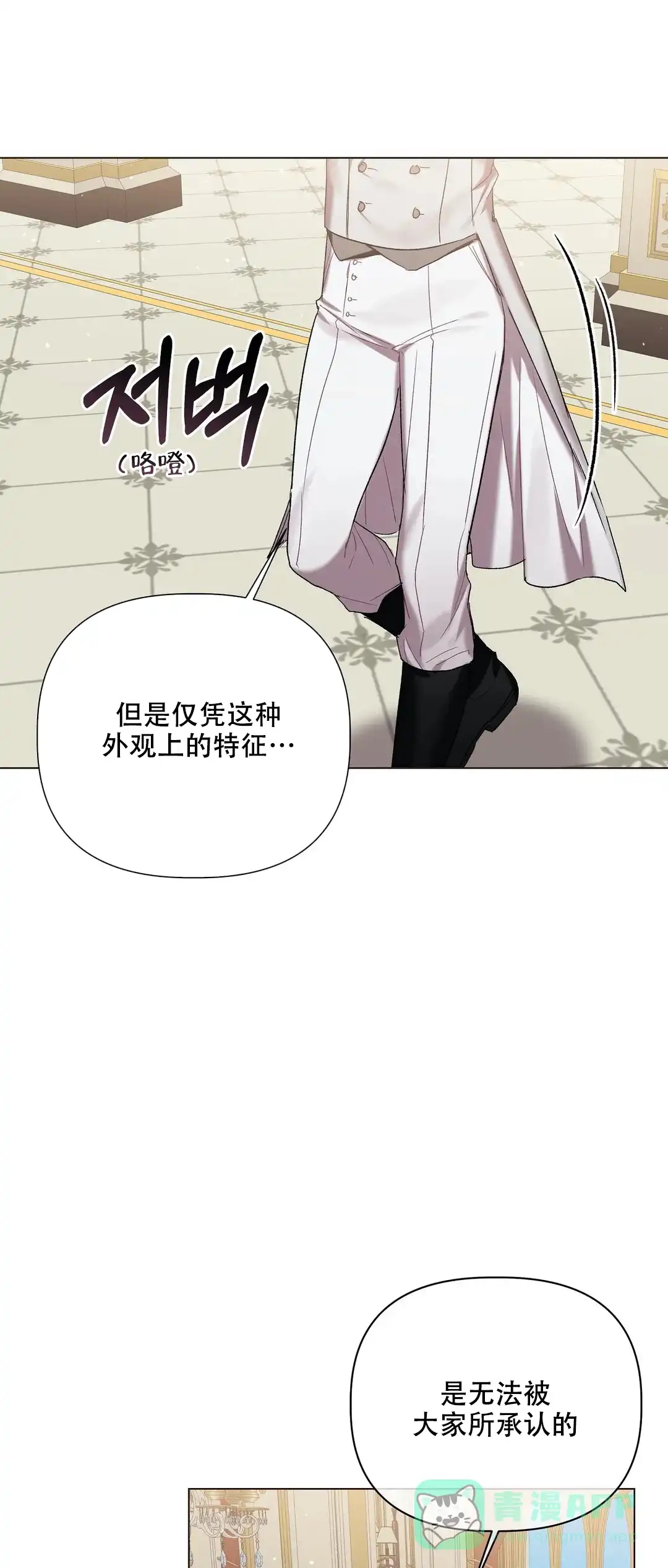 被冤家求婚了 第53话 第16页