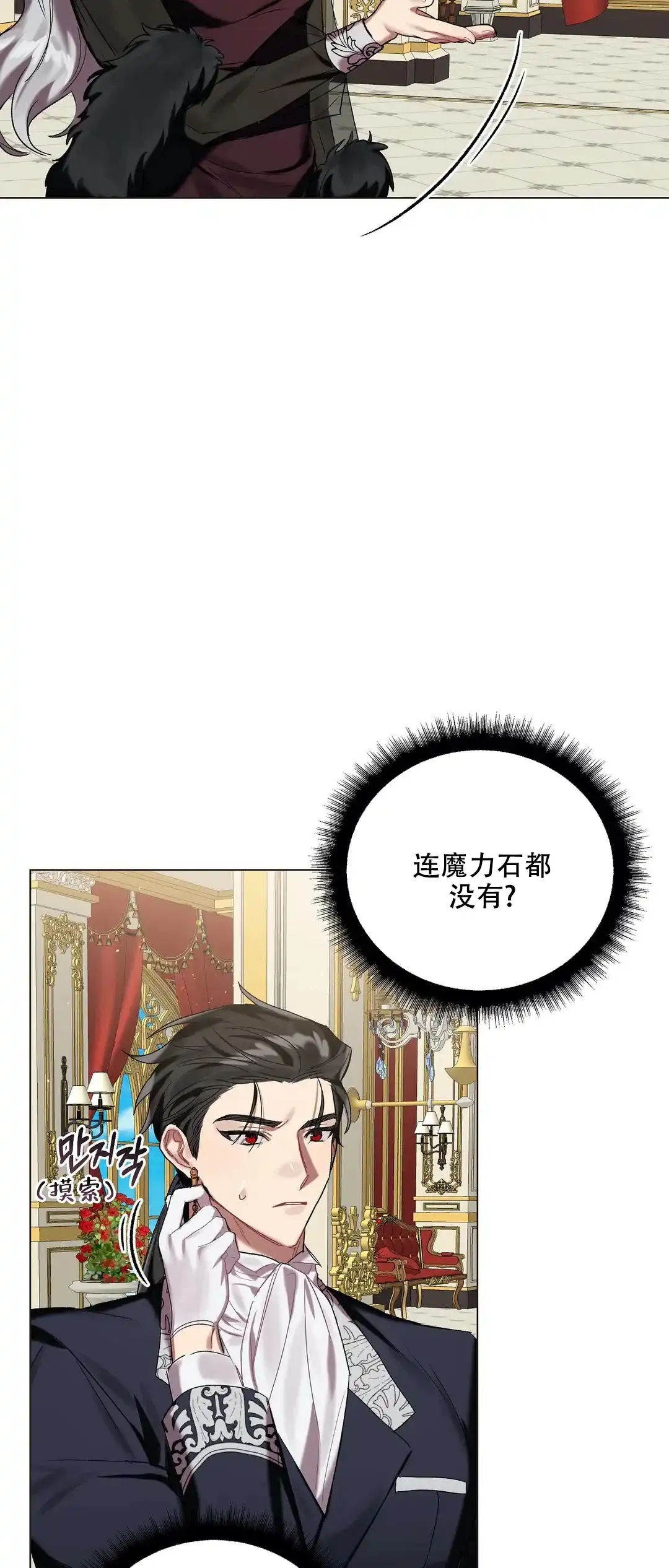 被冤家求婚了 第53话 第27页
