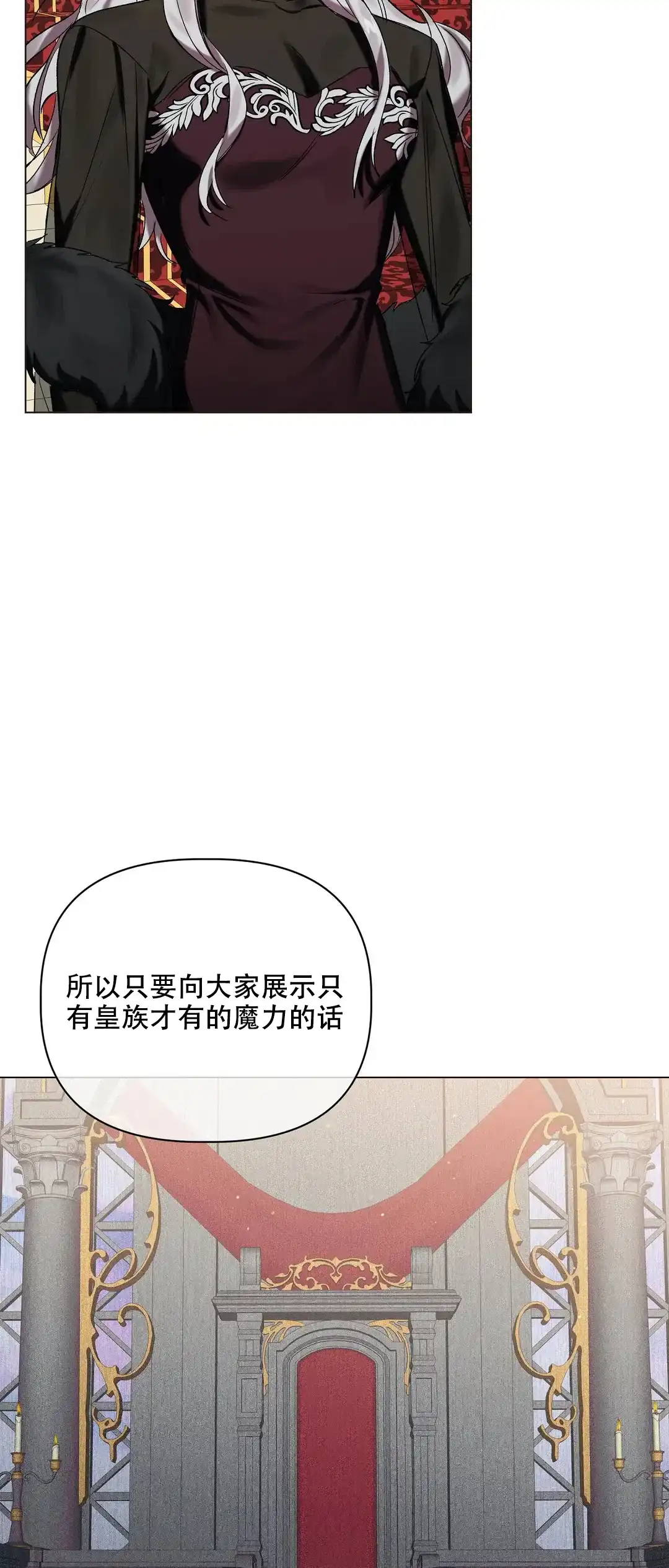 被冤家求婚了 第53话 第18页