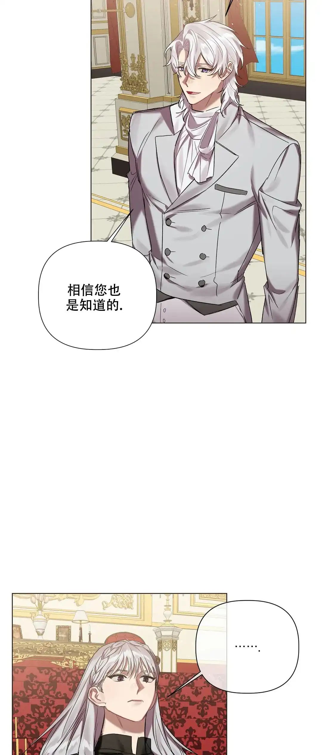 被冤家求婚了 第53话 第17页