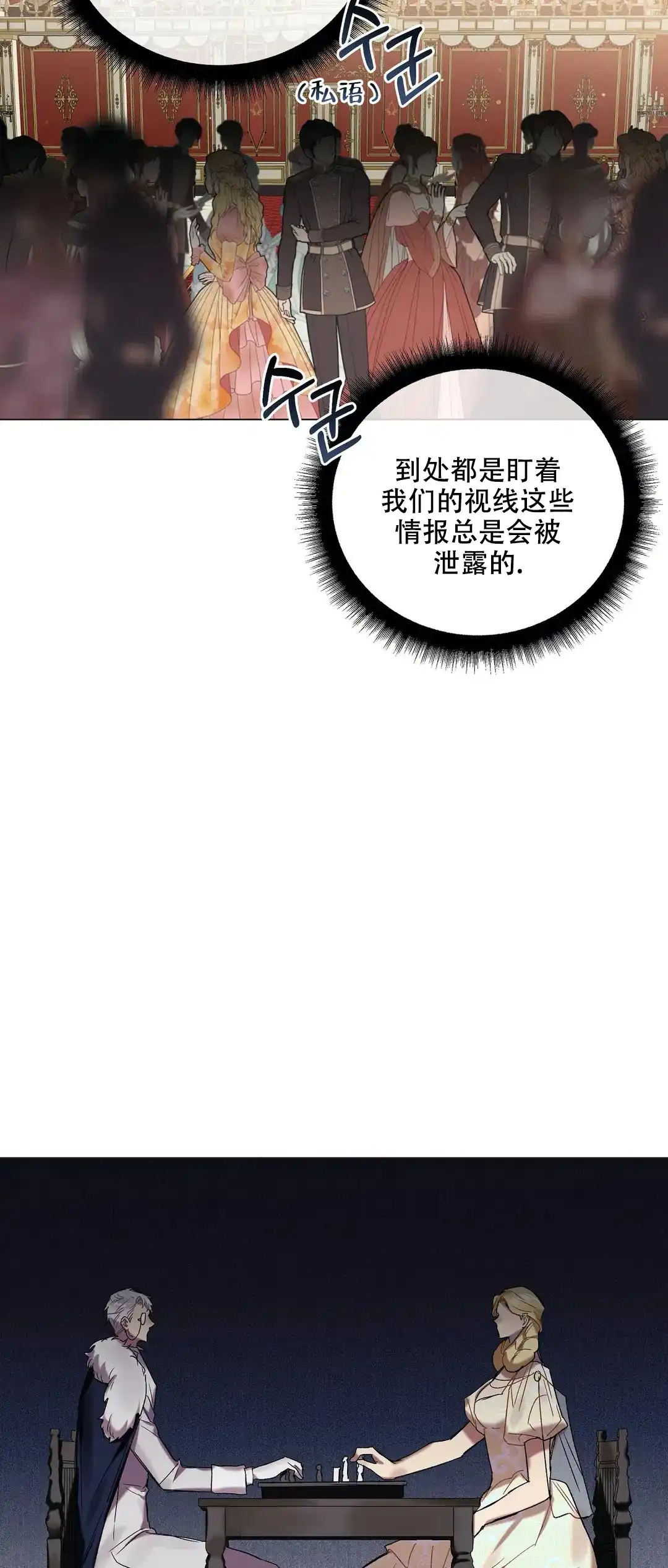 被冤家求婚了 第53话 第12页