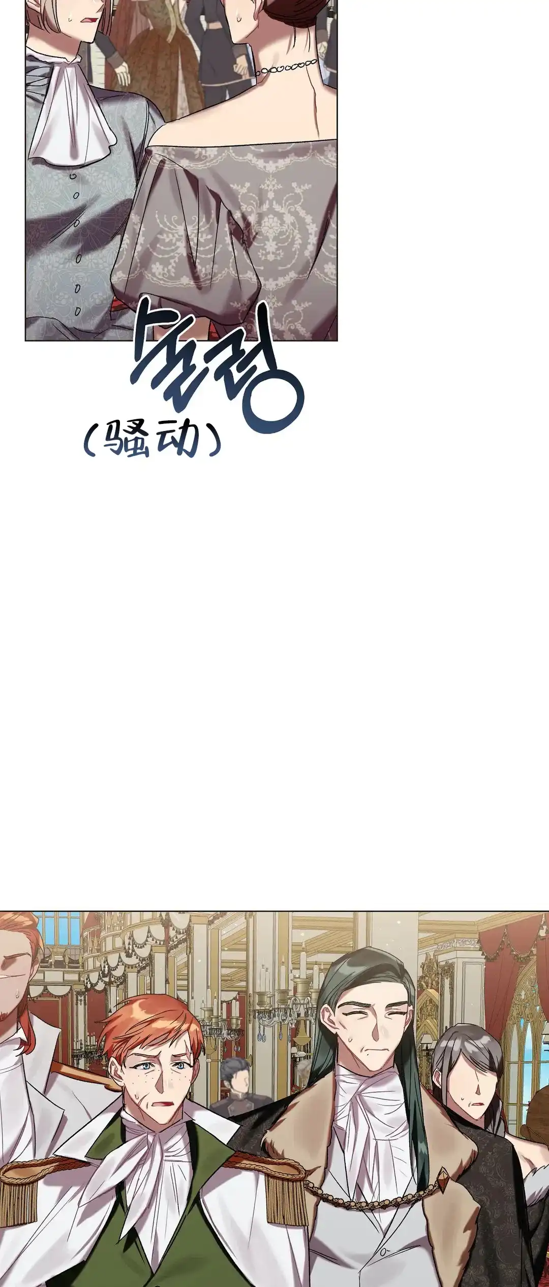 被冤家求婚了 第53话 第4页