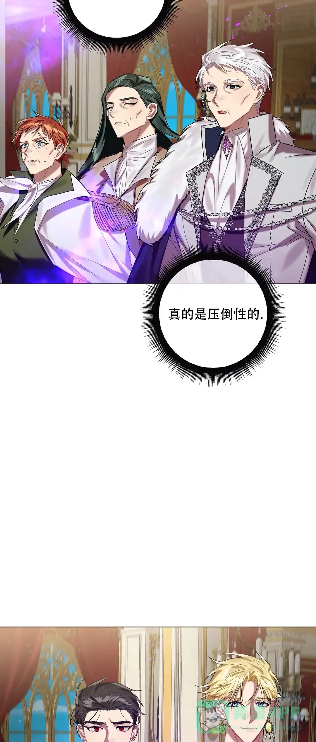 被冤家求婚了 第54话 第6页