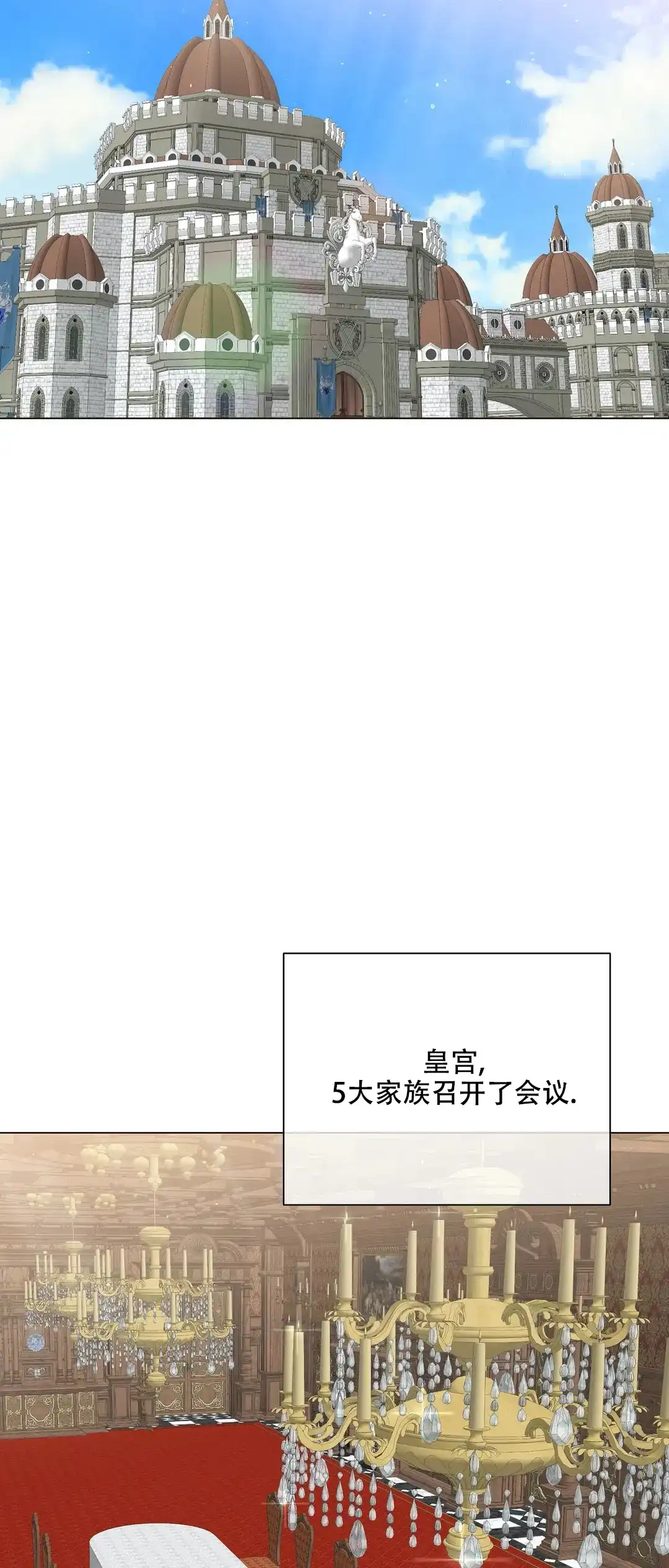 被冤家求婚了 第54话 第9页