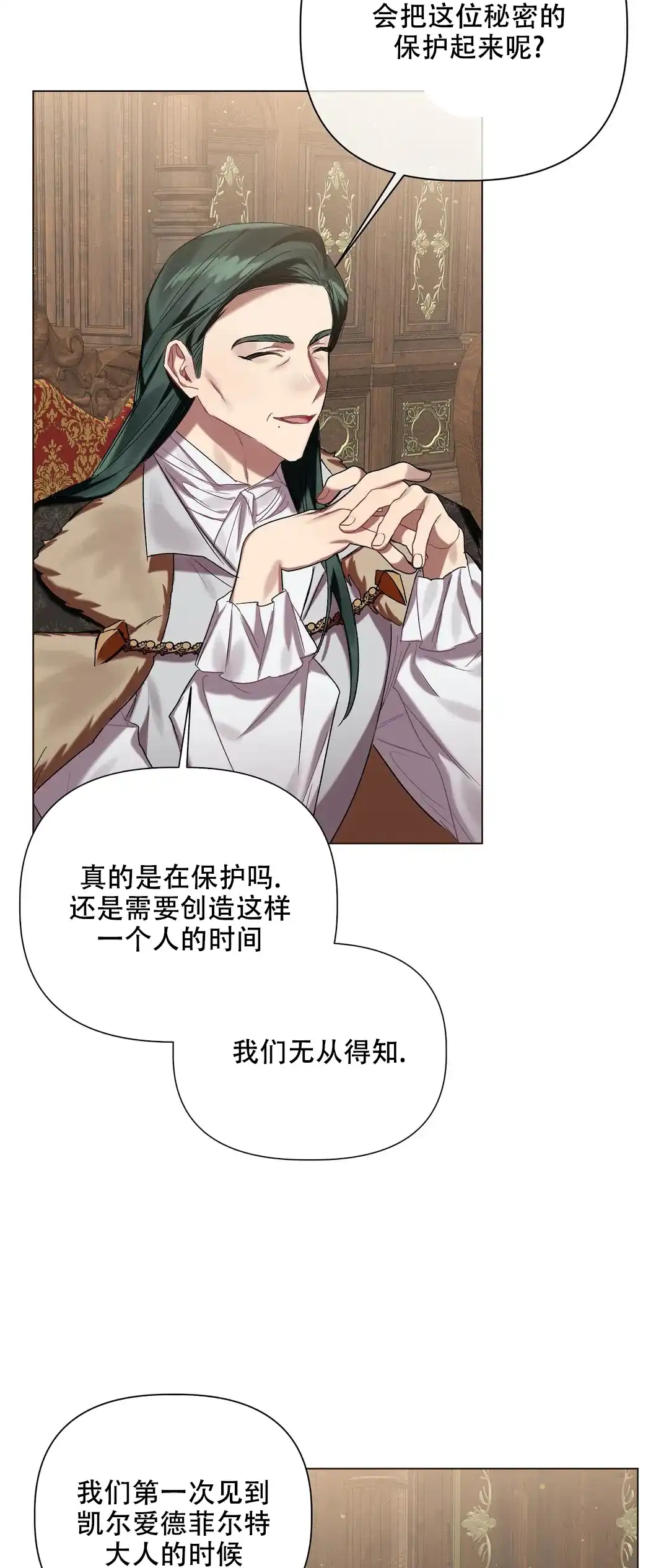 被冤家求婚了 第54话 第15页