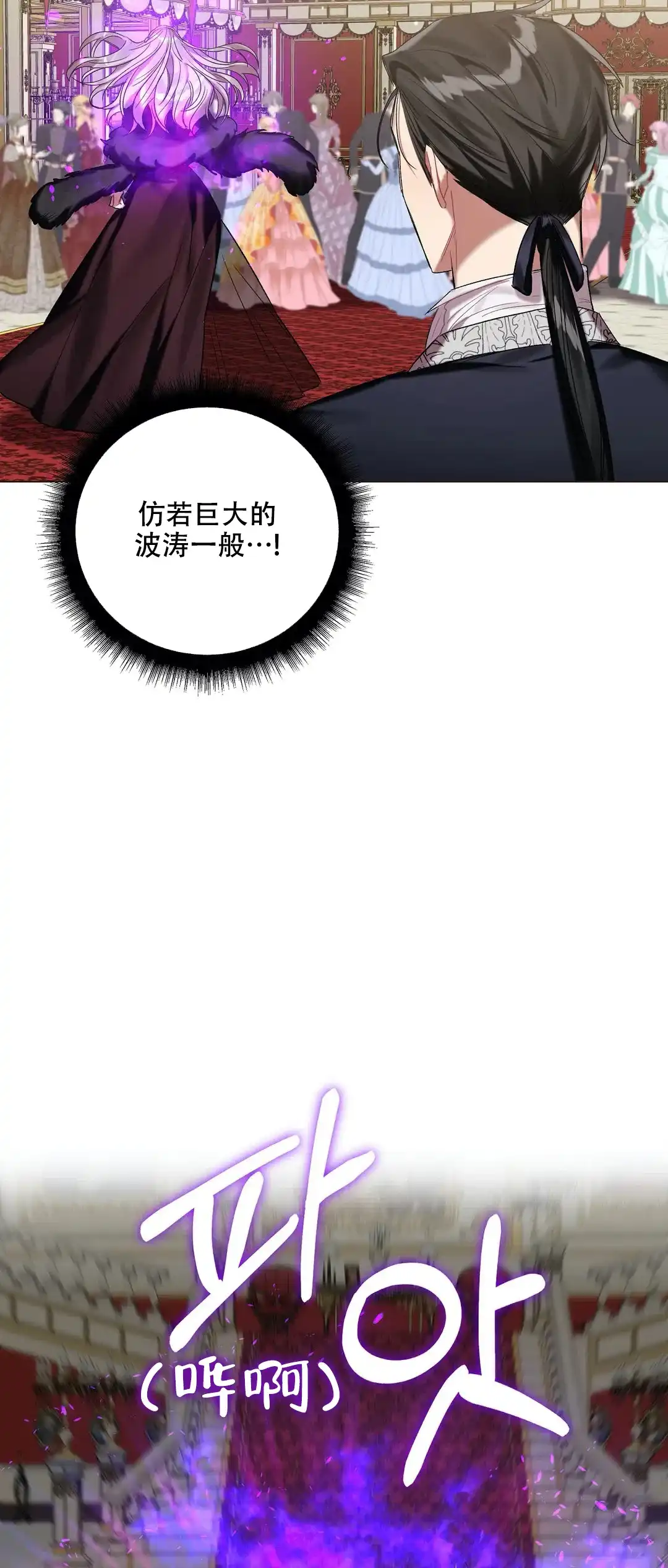 被冤家求婚了 第54话 第4页