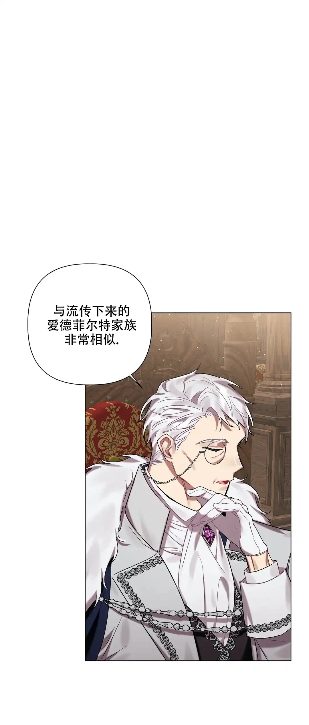 被冤家求婚了 第55话 第3页