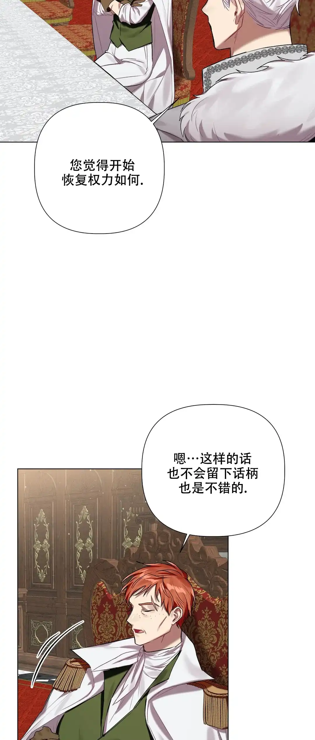 被冤家求婚了 第55话 第7页