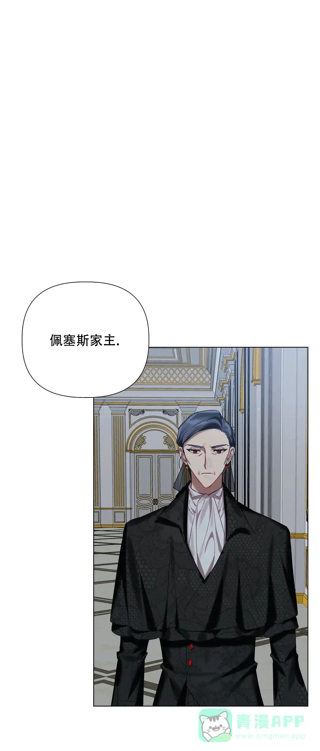 被冤家求婚了 第55话 第16页