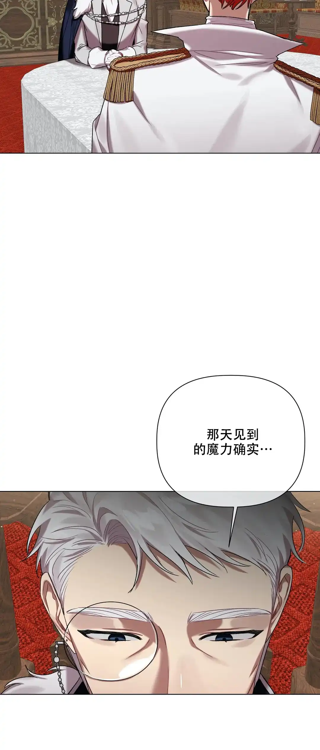 被冤家求婚了 第55话 第2页