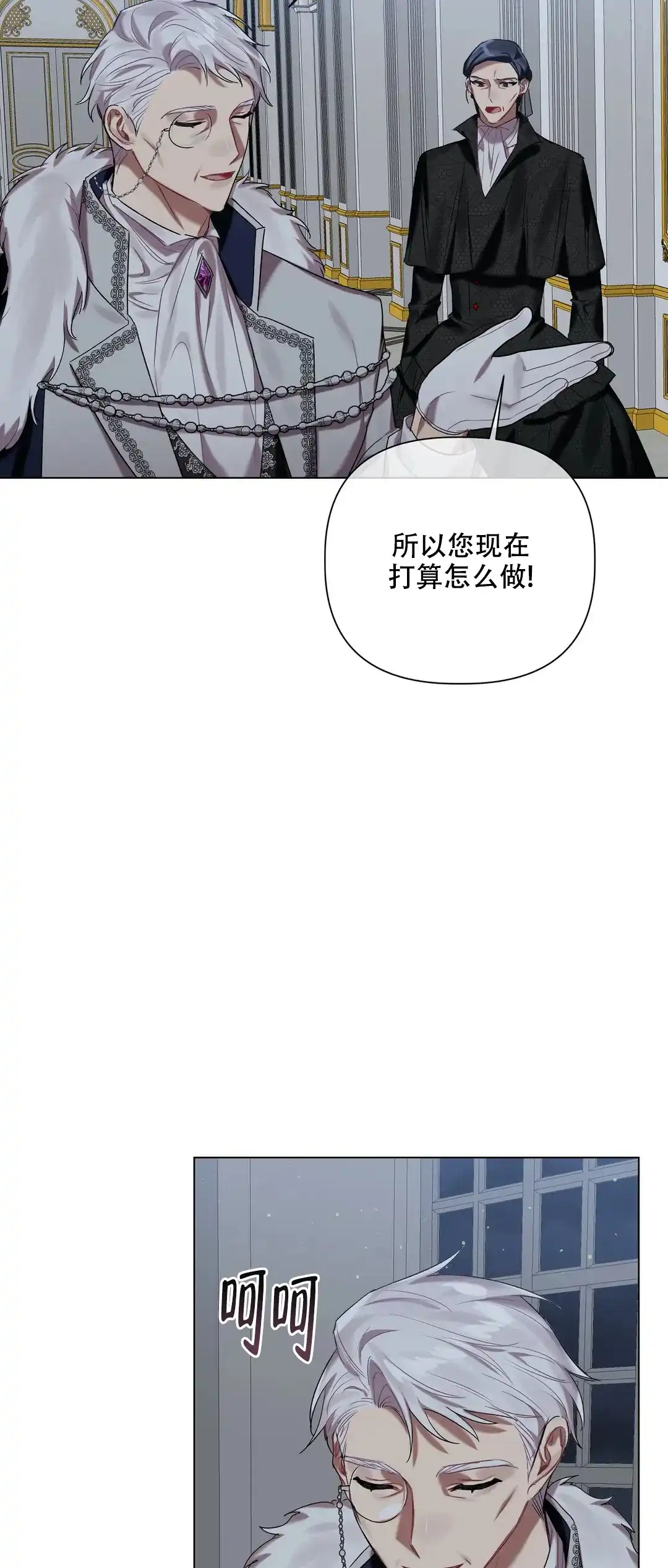 被冤家求婚了 第55话 第22页