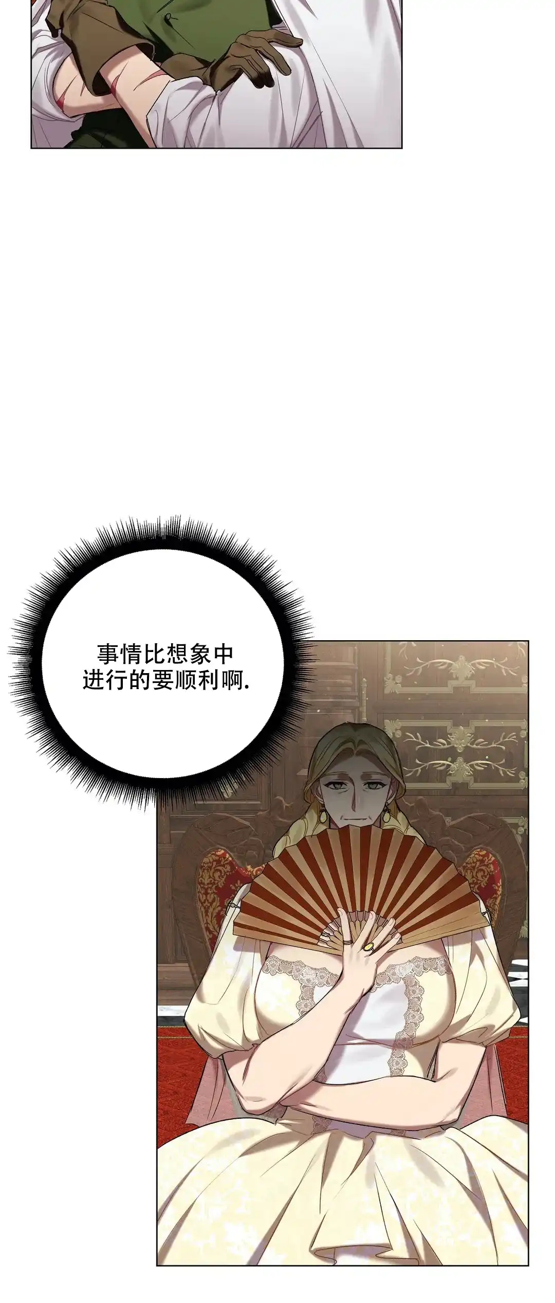 被冤家求婚了 第55话 第8页