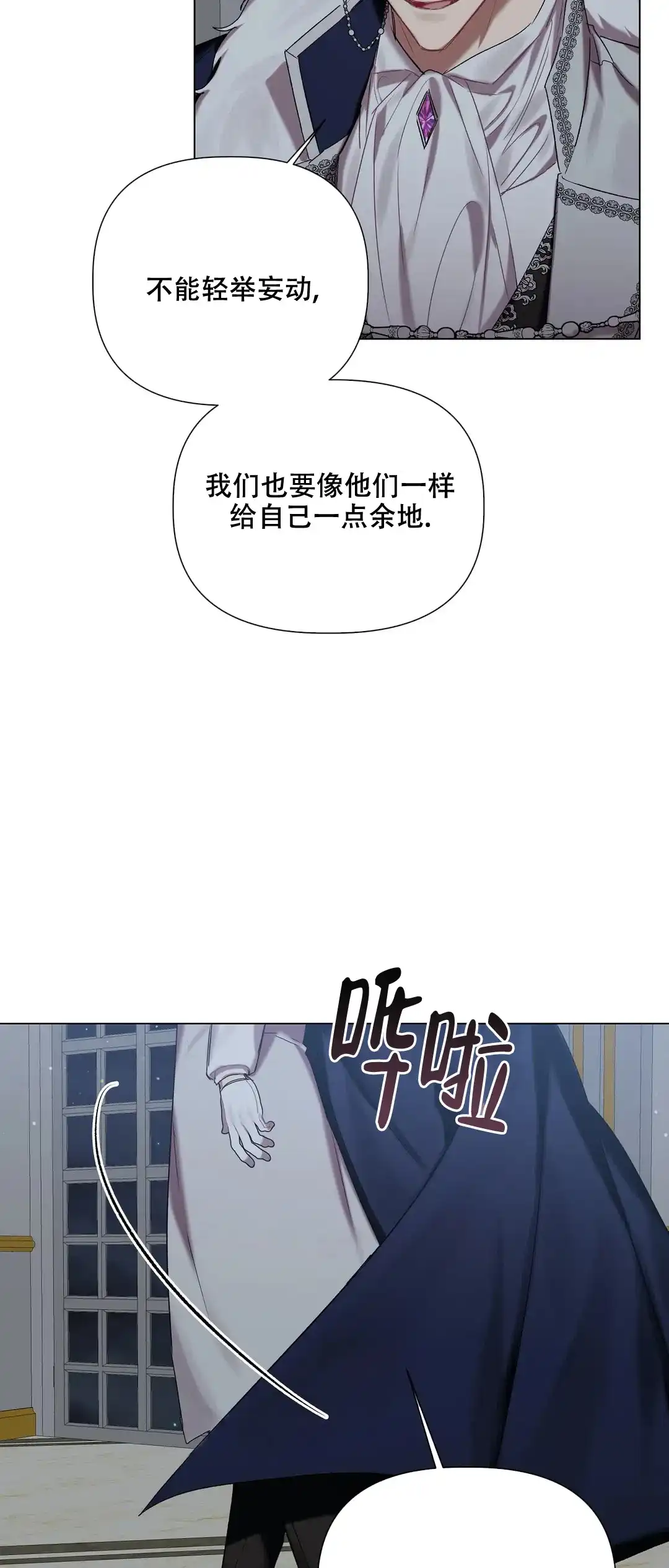 被冤家求婚了 第55话 第23页