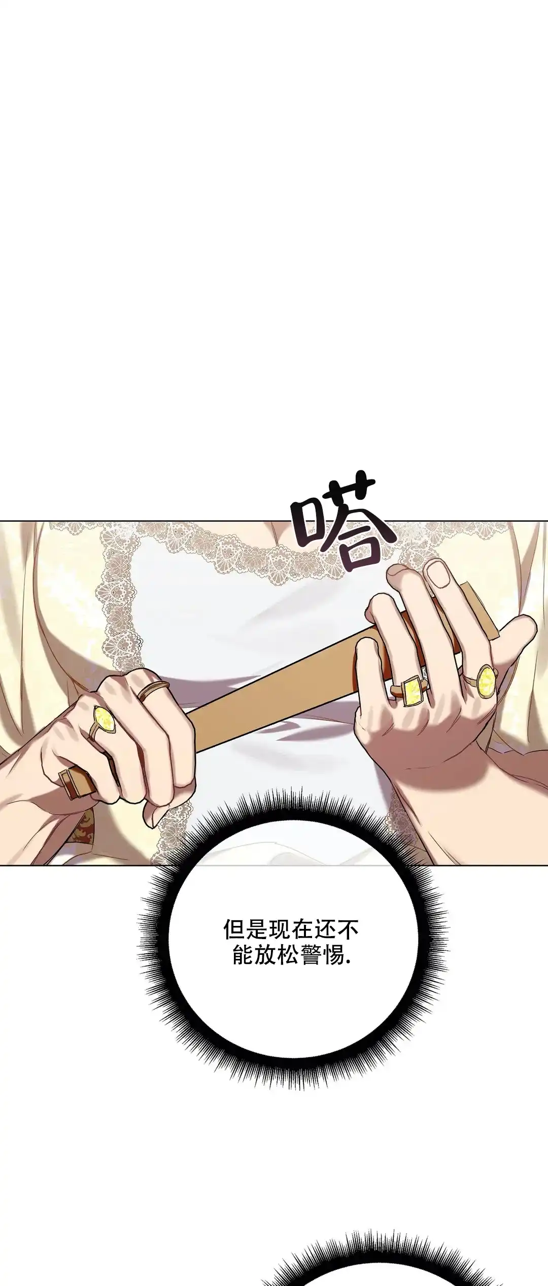 被冤家求婚了 第55话 第9页