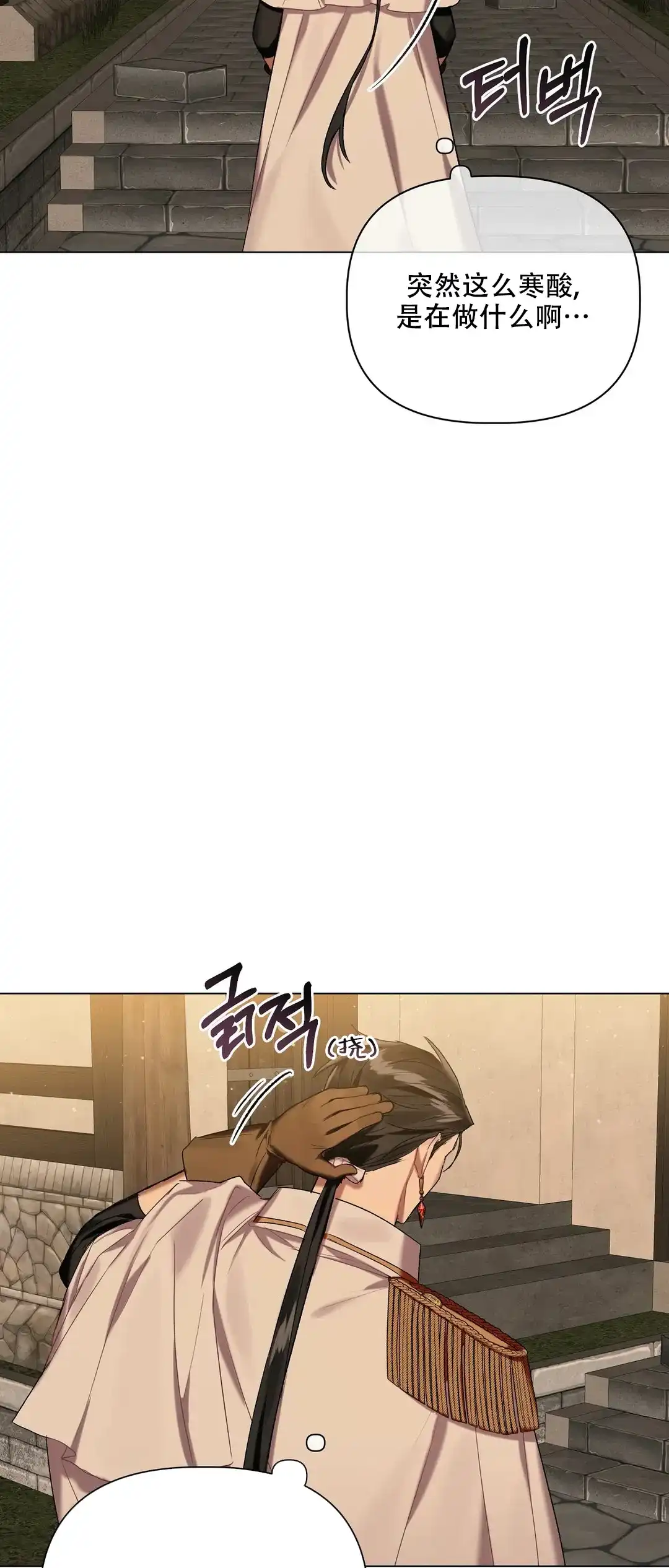 被冤家求婚了 第56话 第24页