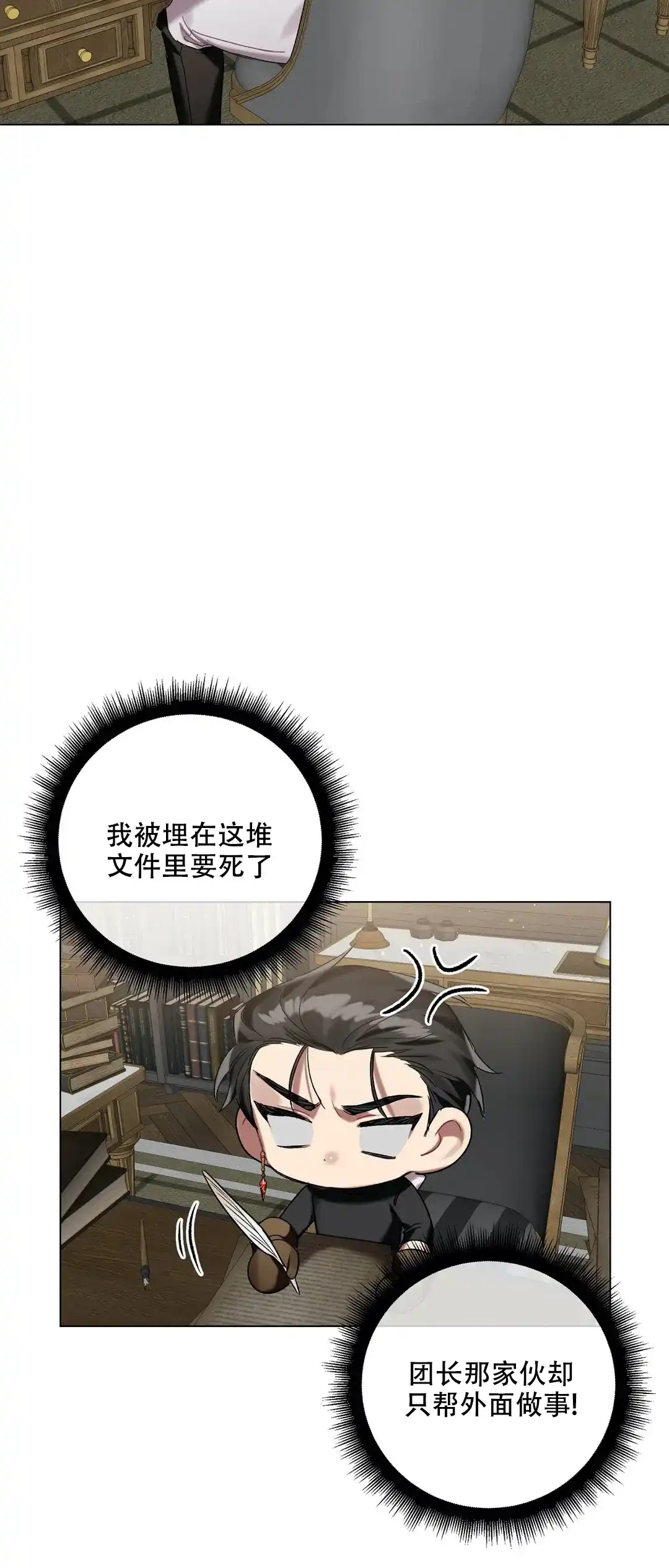 被冤家求婚了 第56话 第5页