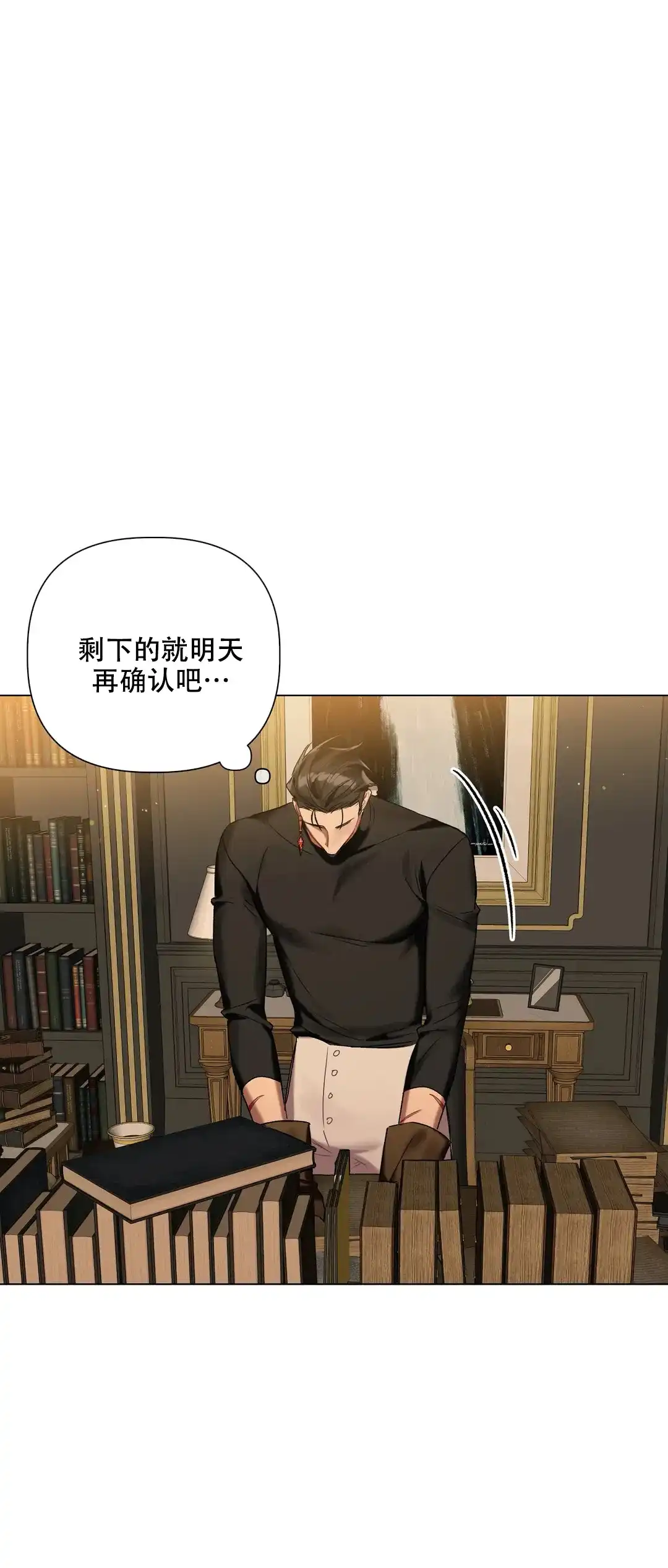 被冤家求婚了 第56话 第10页