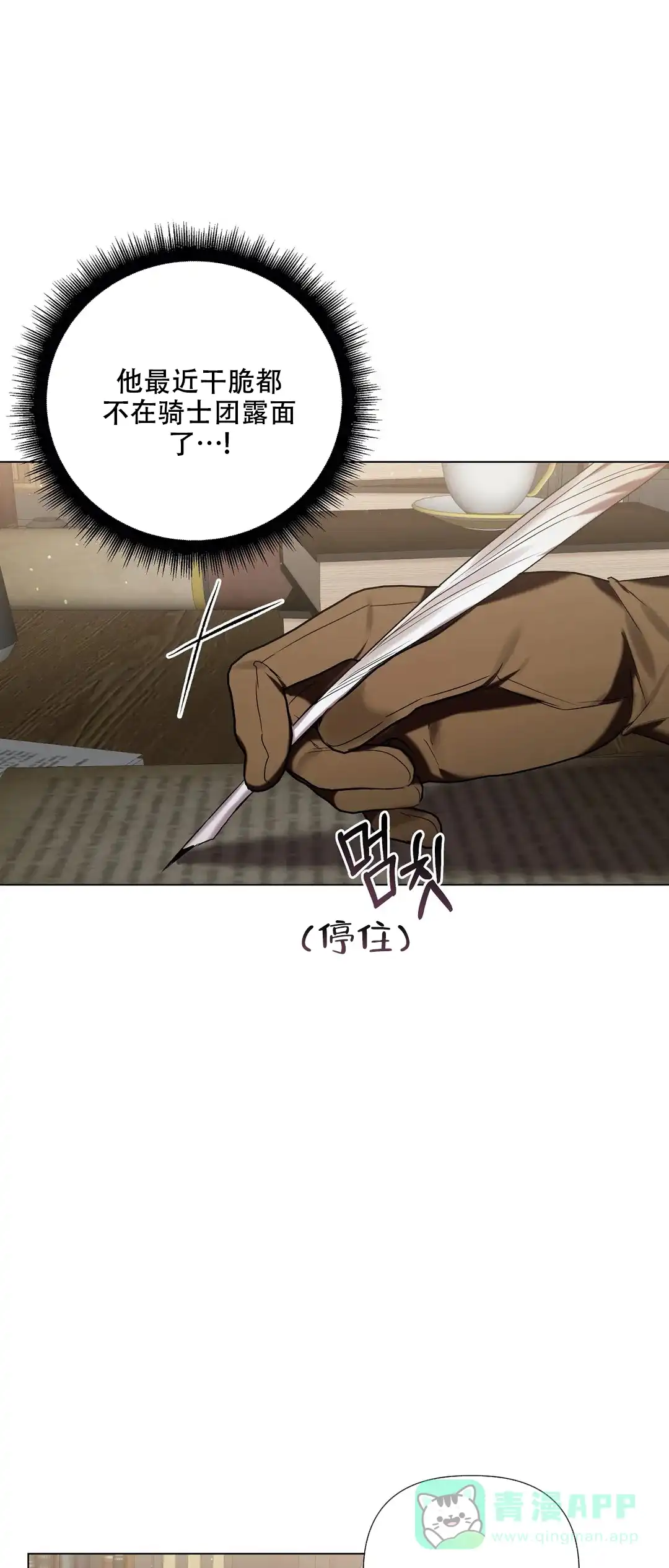 被冤家求婚了 第56话 第6页