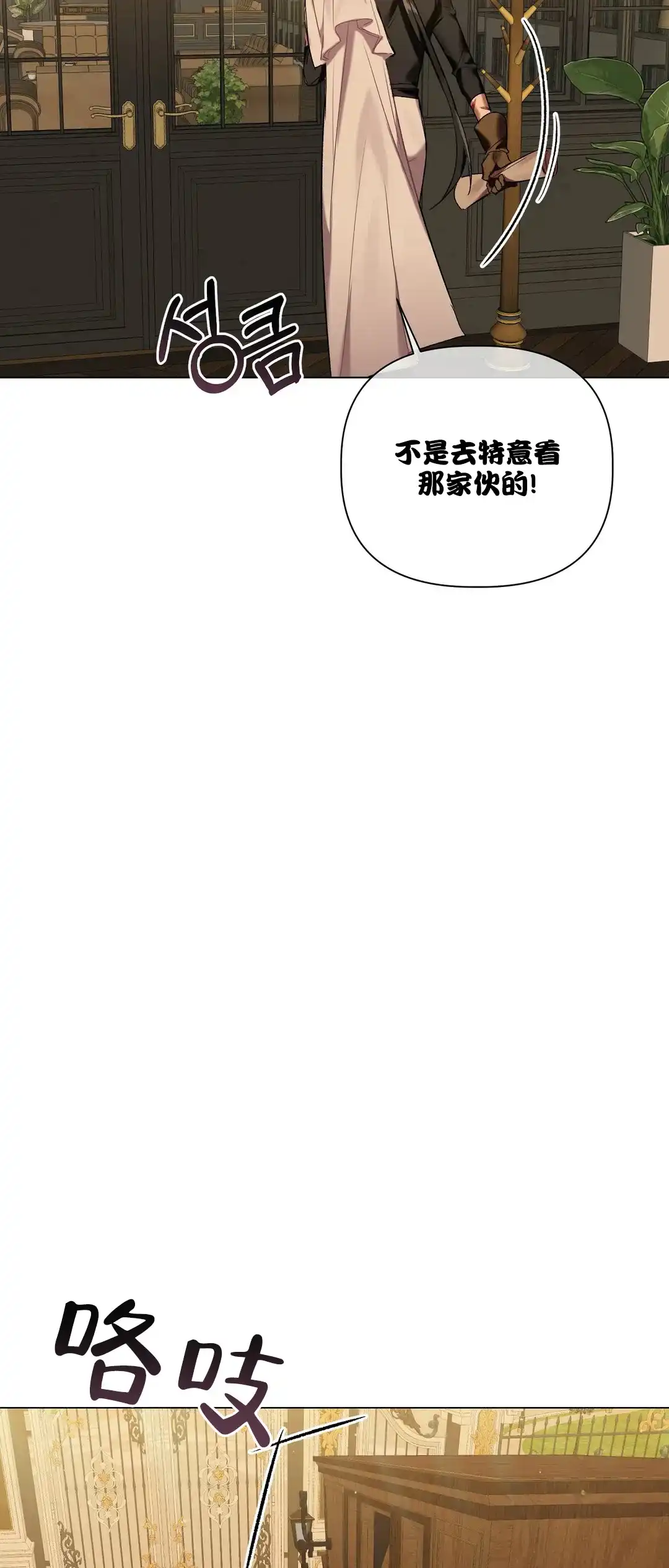 被冤家求婚了 第56话 第13页