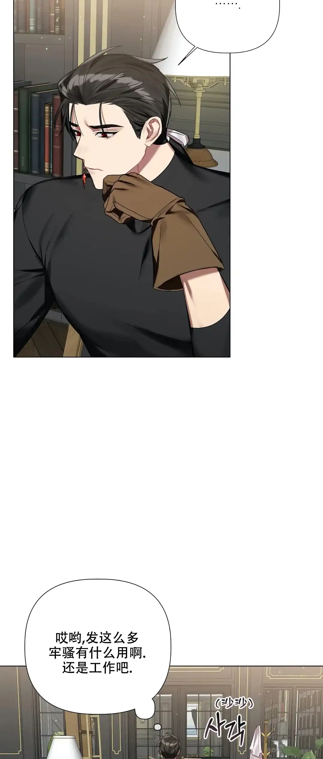 被冤家求婚了 第56话 第7页