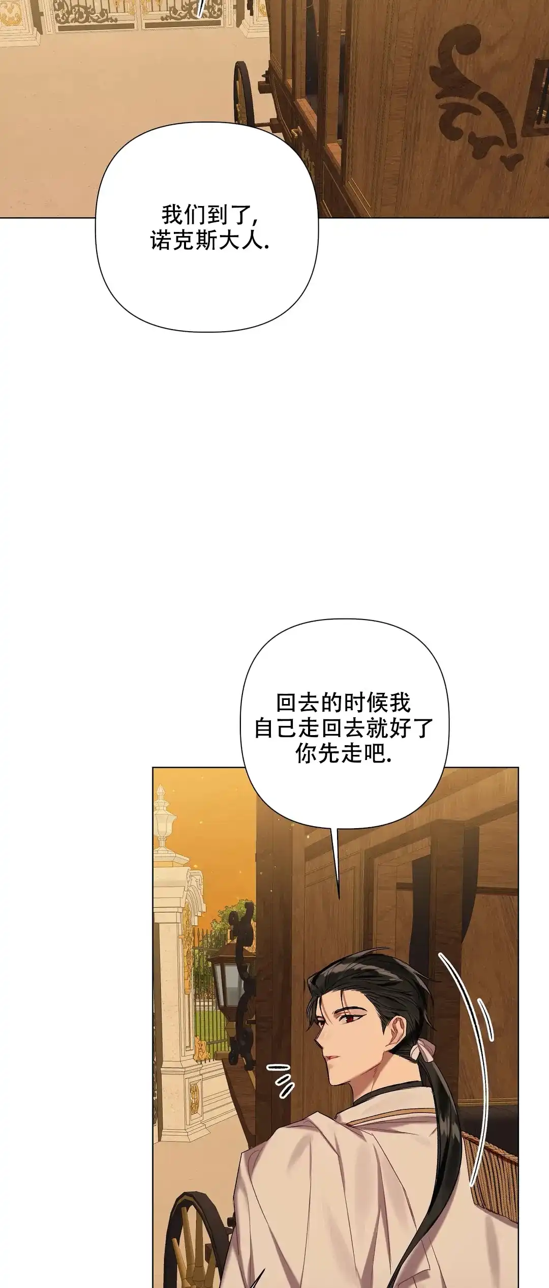 被冤家求婚了 第56话 第14页