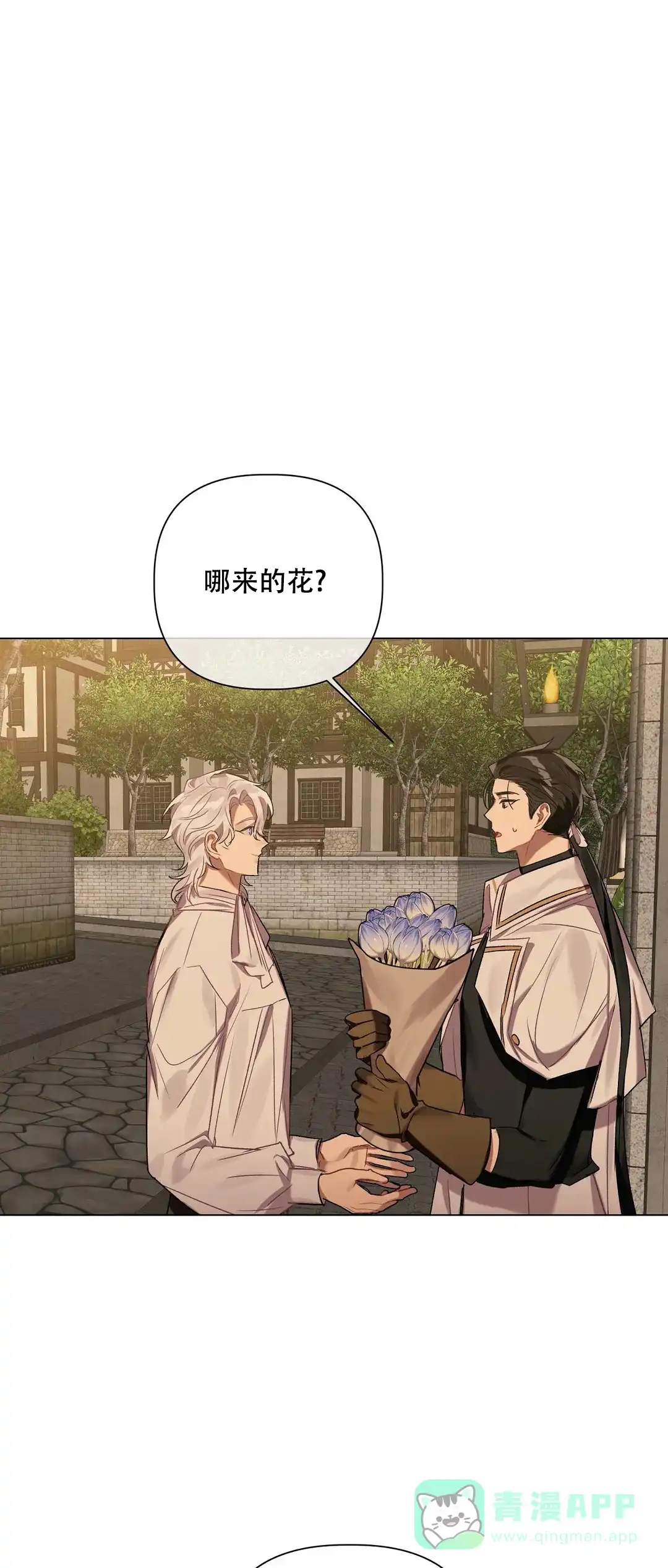 被冤家求婚了 第57话 第21页