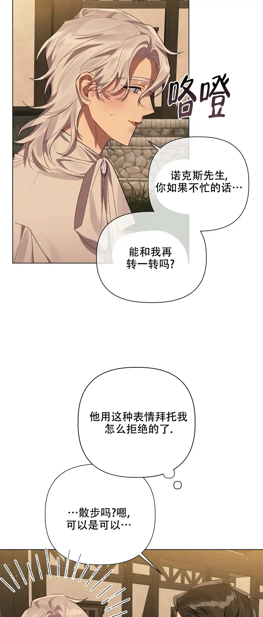 被冤家求婚了 第57话 第13页