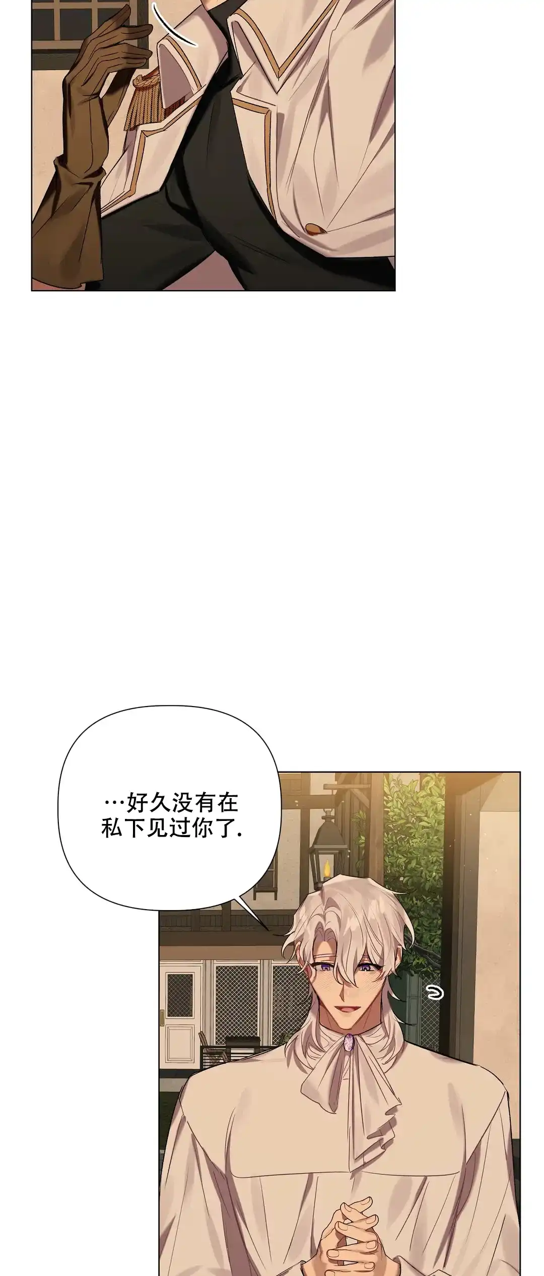 被冤家求婚了 第57话 第7页